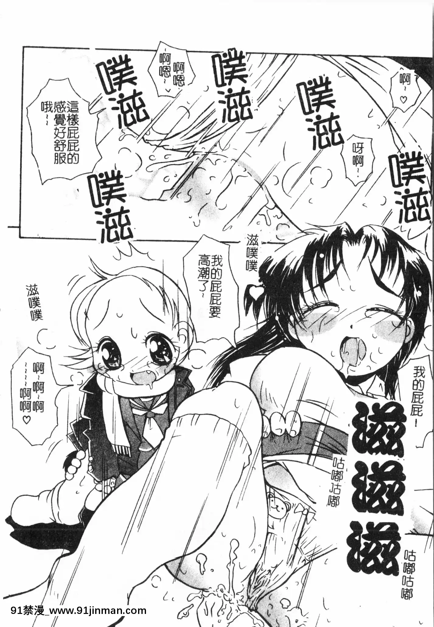 [アンソロジー]母娘凌辱2[中文][米奇王 h漫]