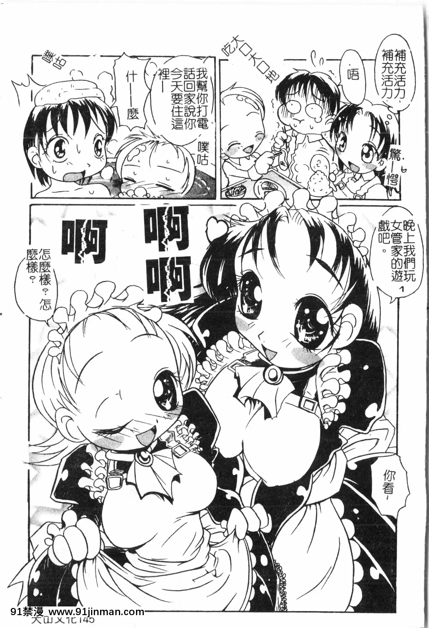 [アンソロジー]母娘凌辱2[中文][米奇王 h漫]