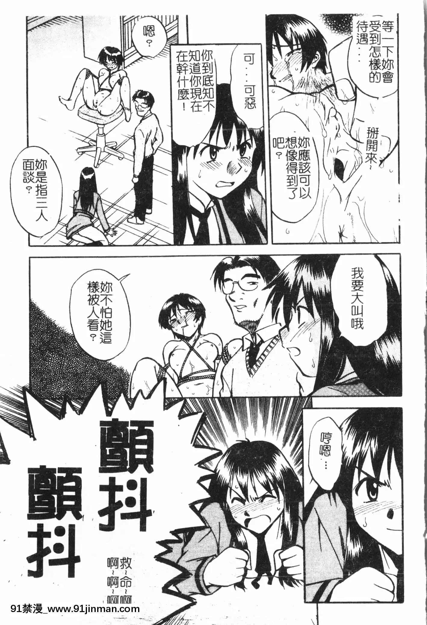 [アンソロジー]母娘凌辱2[中文][米奇王 h漫]
