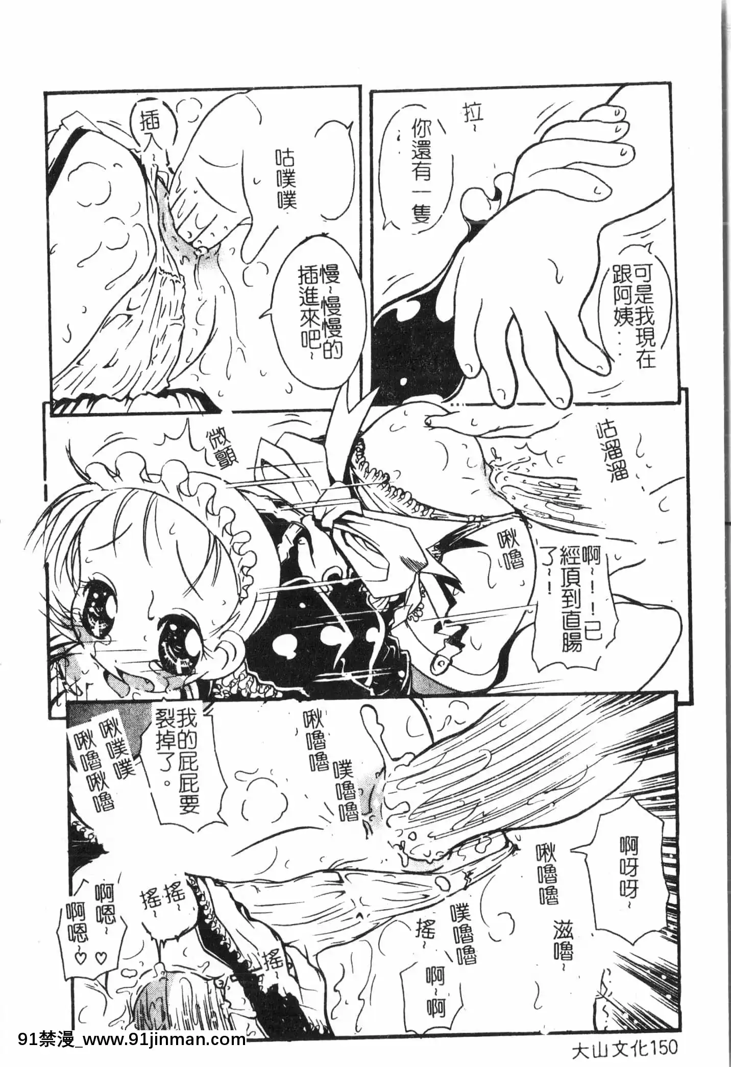 [アンソロジー]母娘凌辱2[中文][米奇王 h漫]