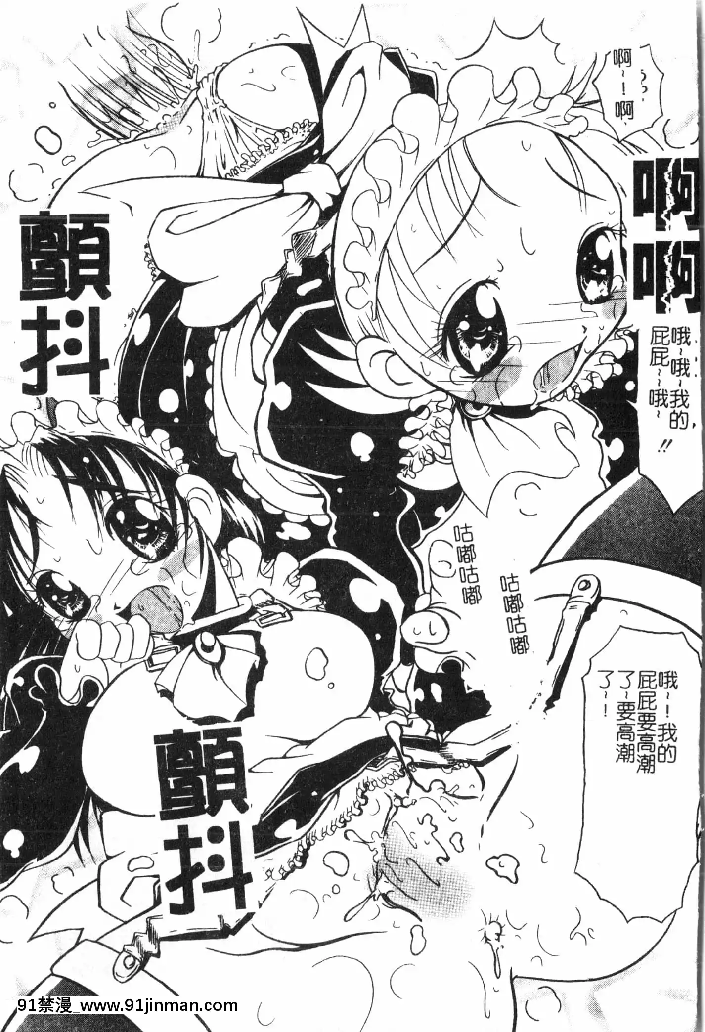 [アンソロジー]母娘凌辱2[中文][米奇王 h漫]