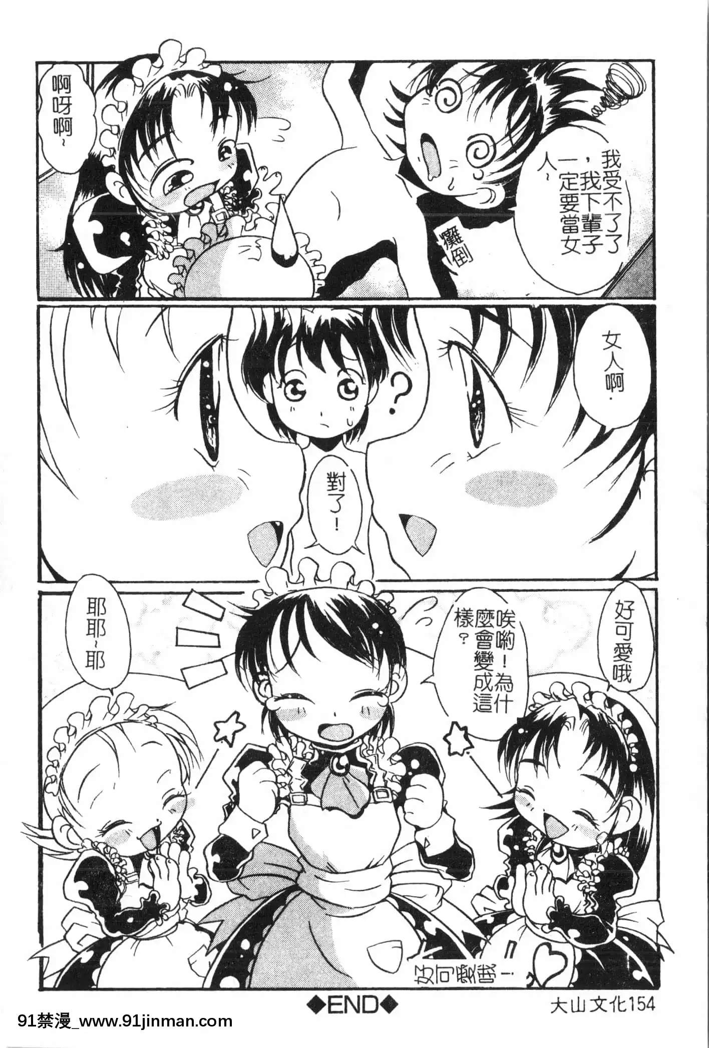 [アンソロジー]母娘凌辱2[中文][米奇王 h漫]