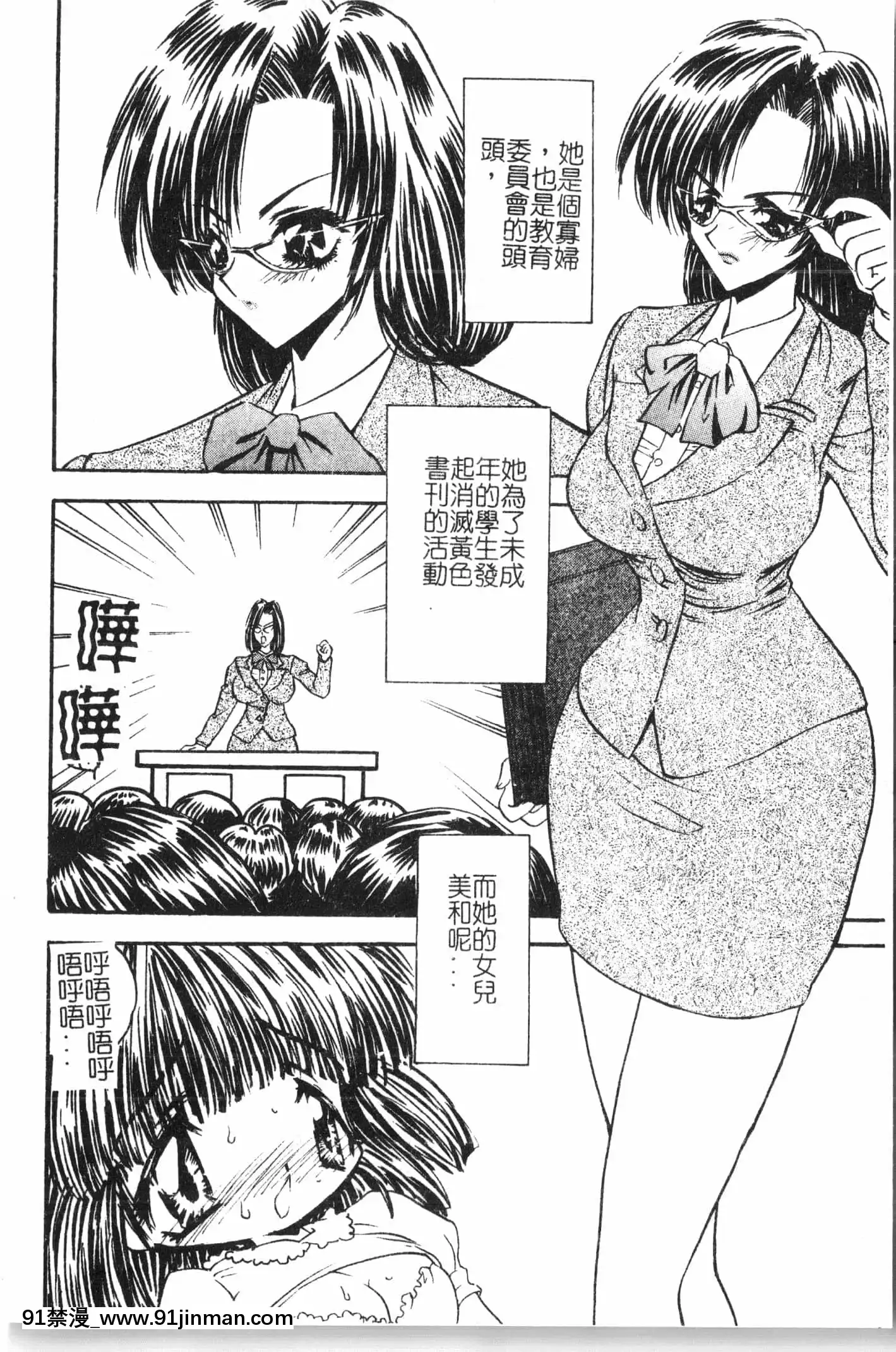 [アンソロジー]母娘凌辱2[中文][米奇王 h漫]