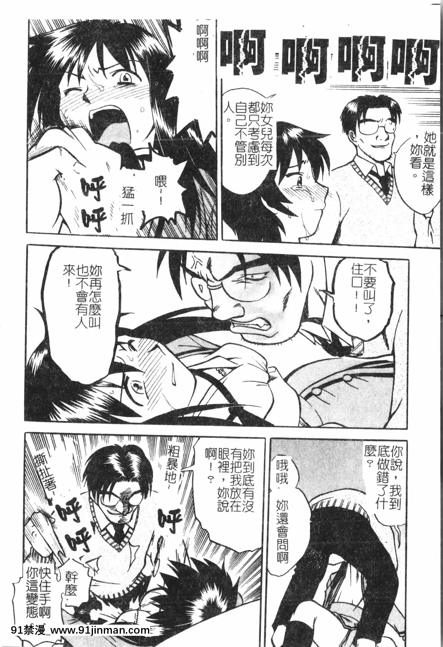 [アンソロジー]母娘凌辱2[中文][米奇王 h漫]