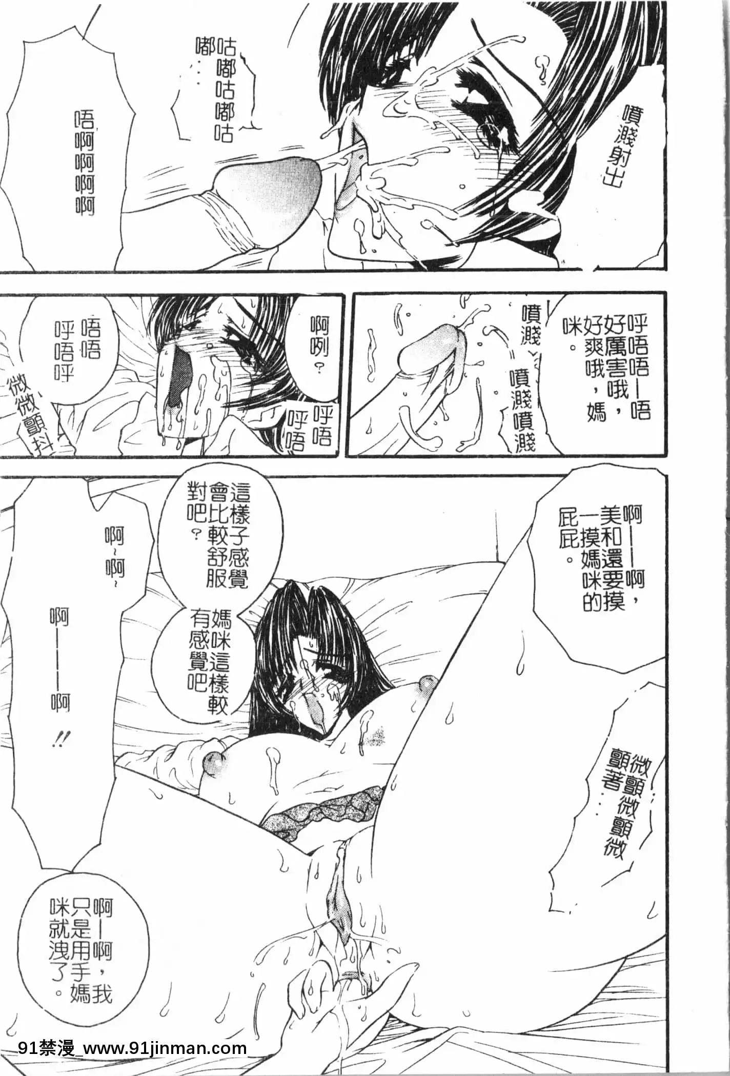 [アンソロジー]母娘凌辱2[中文][米奇王 h漫]