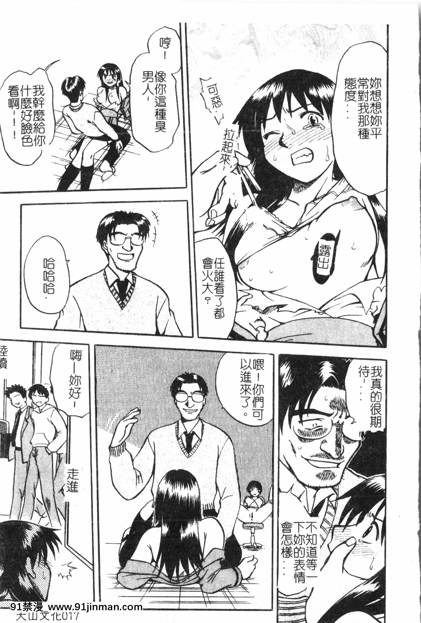 [アンソロジー]母娘凌辱2[中文][米奇王 h漫]