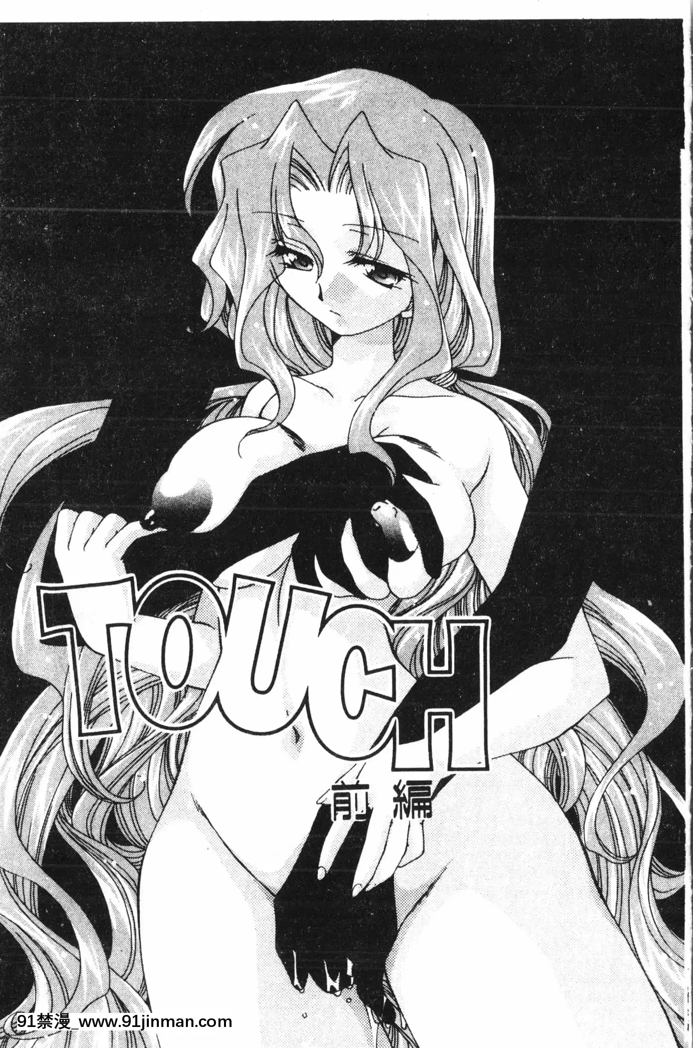 [アンソロジー]母娘凌辱2[中文][米奇王 h漫]