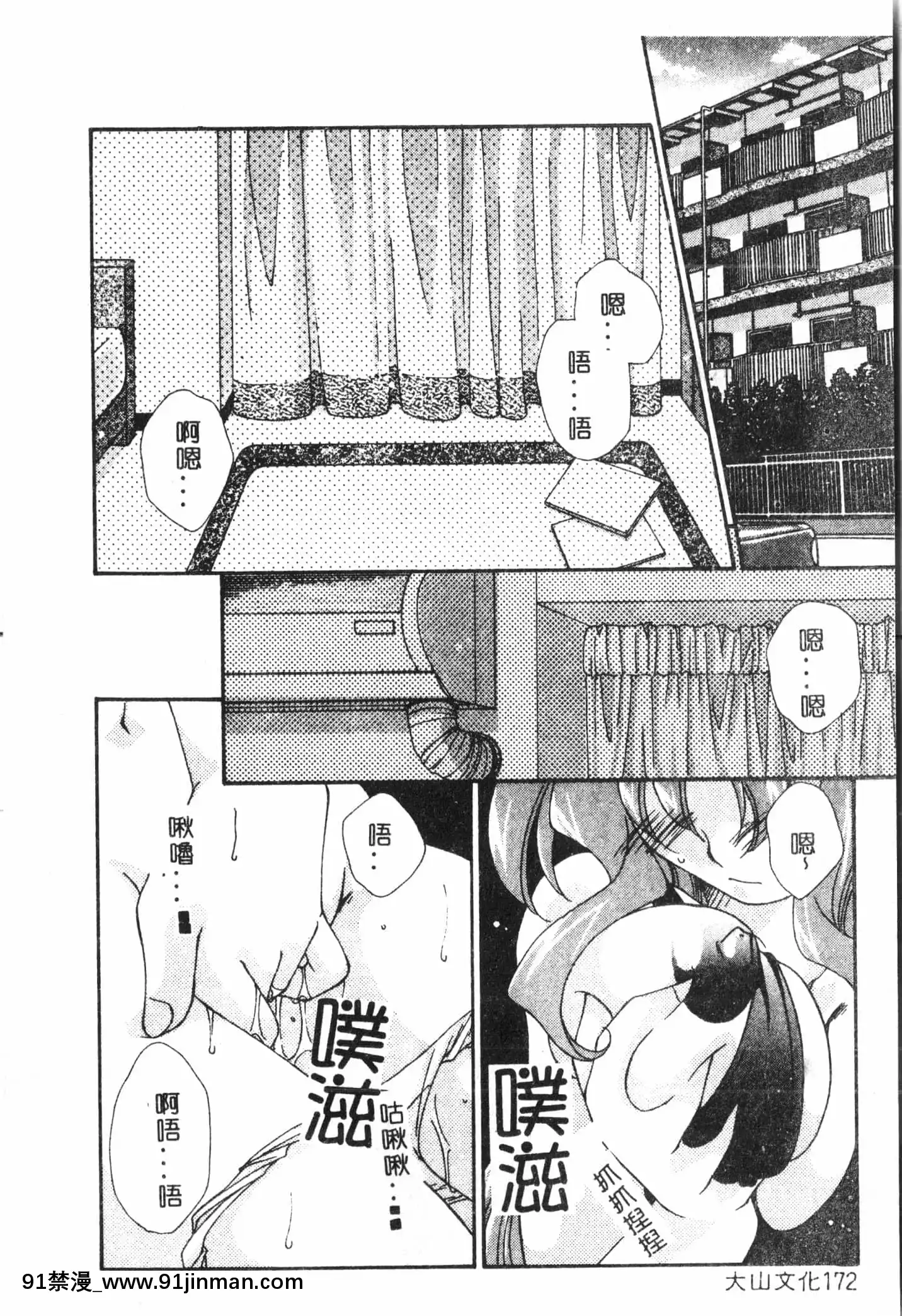 [アンソロジー]母娘凌辱2[中文][米奇王 h漫]