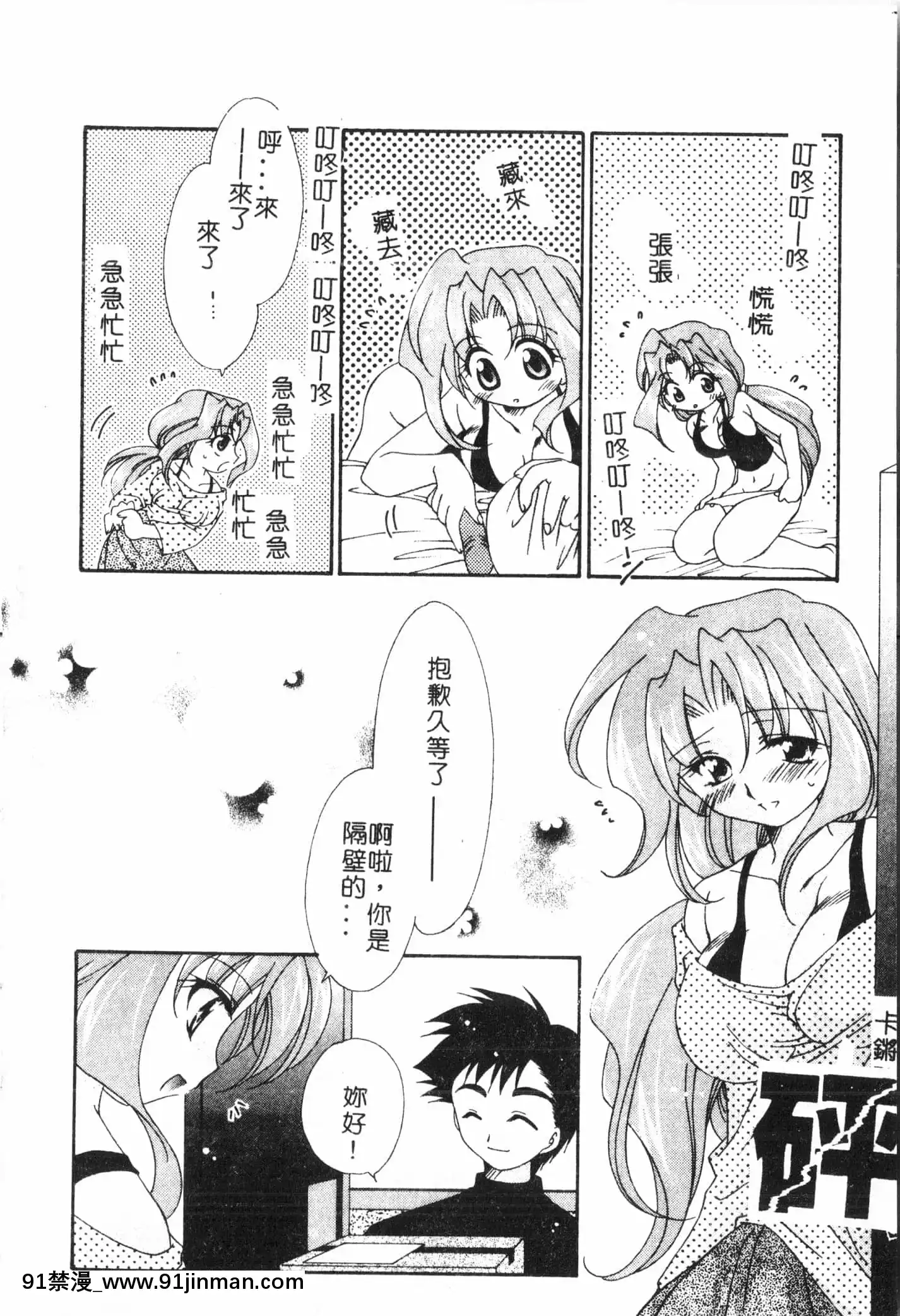 [アンソロジー]母娘凌辱2[中文][米奇王 h漫]