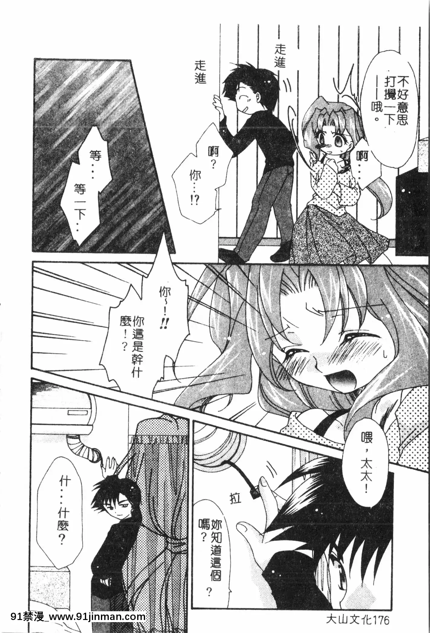 [アンソロジー]母娘凌辱2[中文][米奇王 h漫]