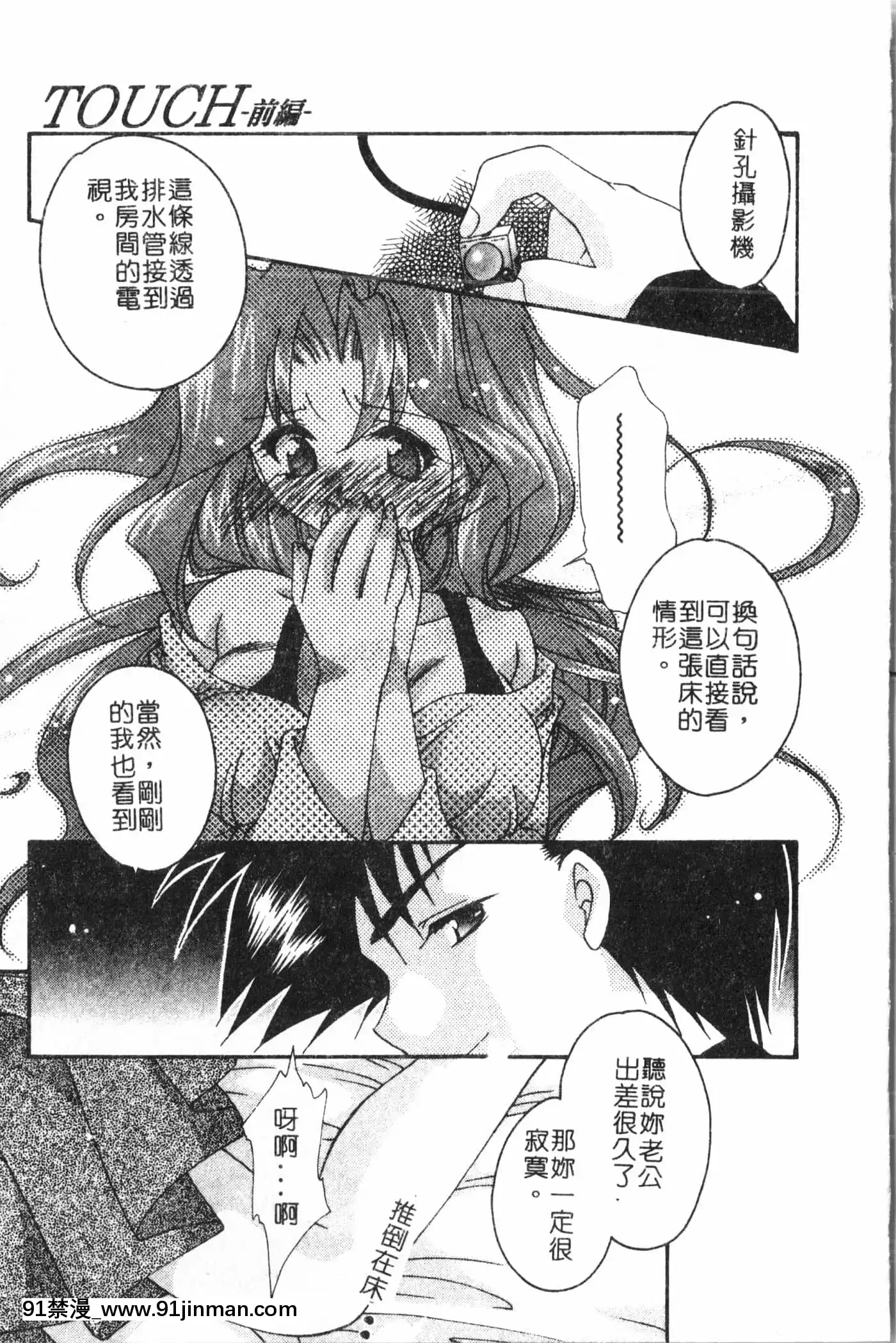 [アンソロジー]母娘凌辱2[中文][米奇王 h漫]