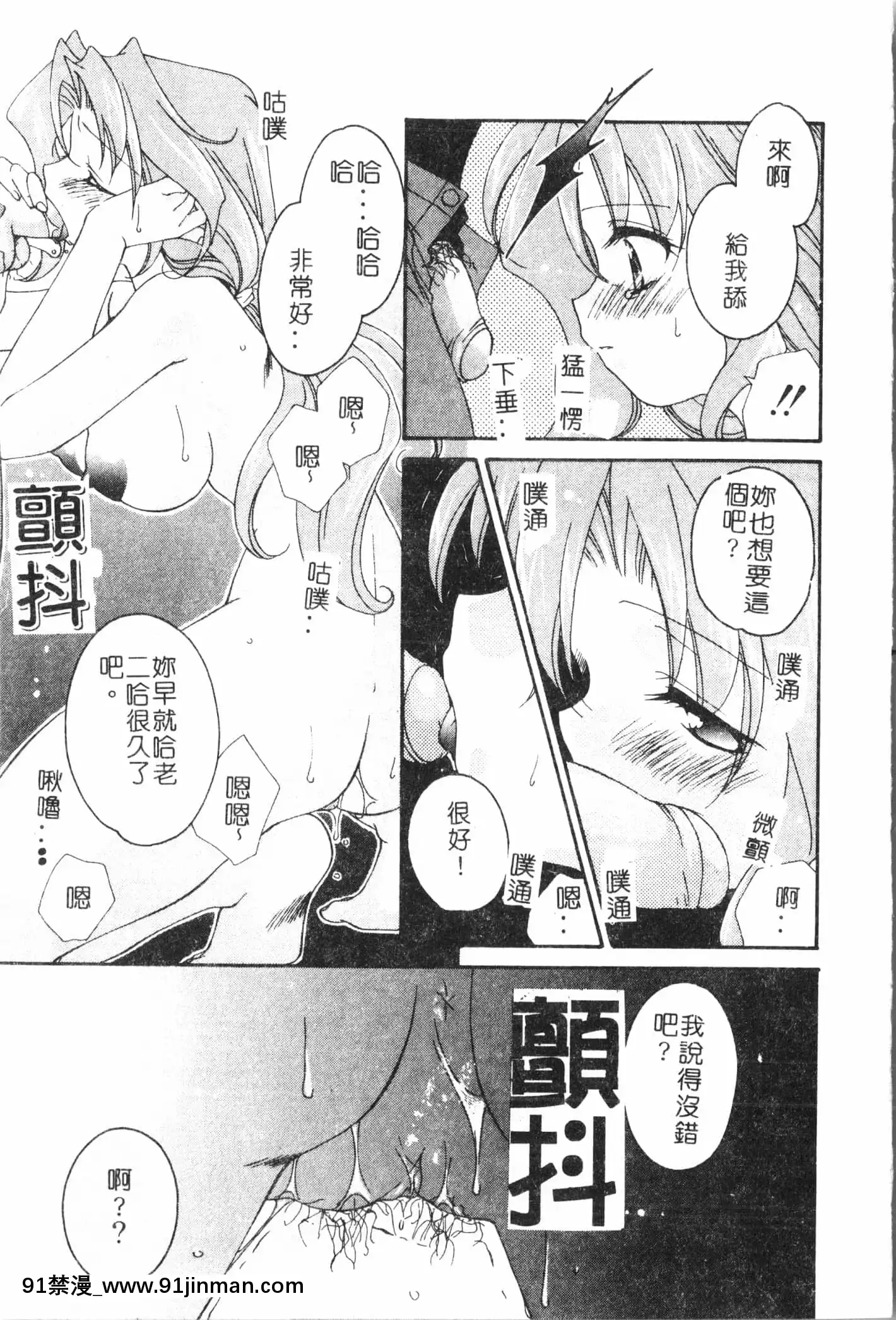 [アンソロジー]母娘凌辱2[中文][米奇王 h漫]