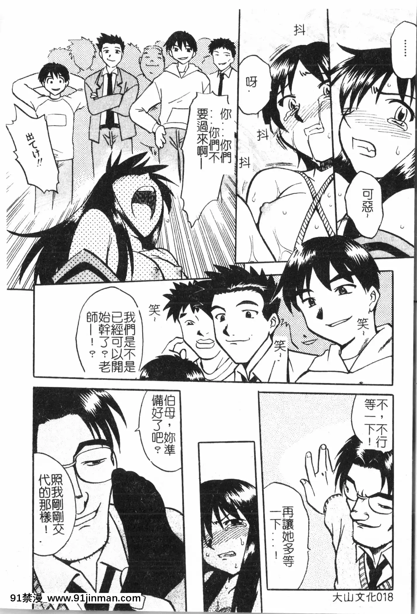 [アンソロジー]母娘凌辱2[中文][米奇王 h漫]