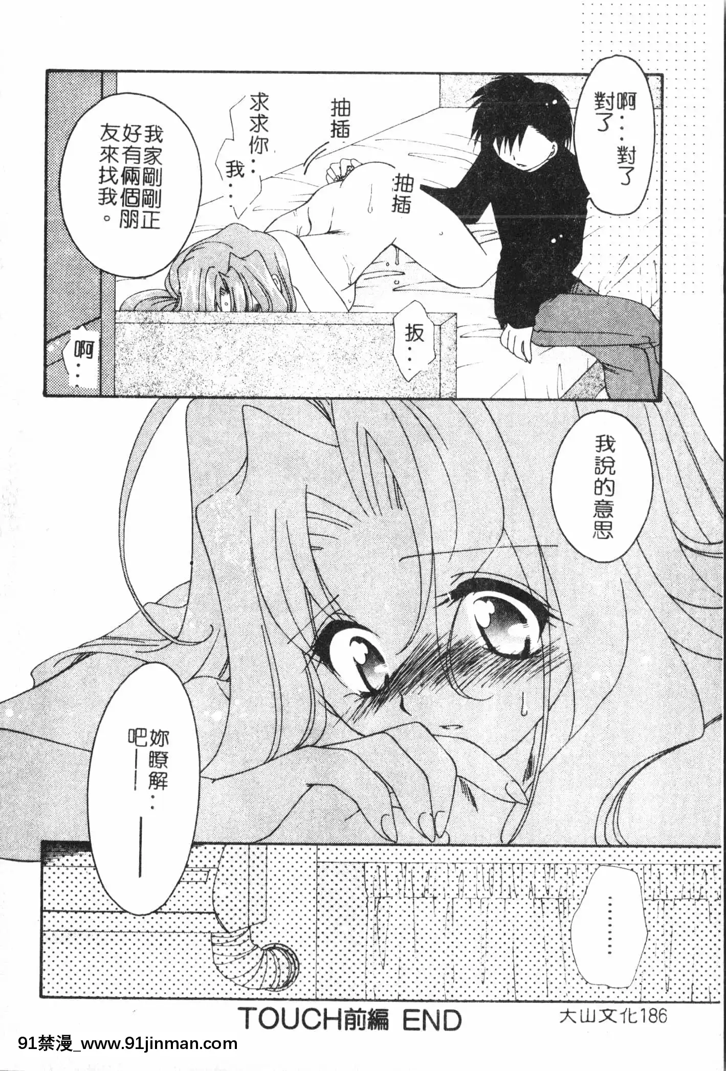 [アンソロジー]母娘凌辱2[中文][米奇王 h漫]