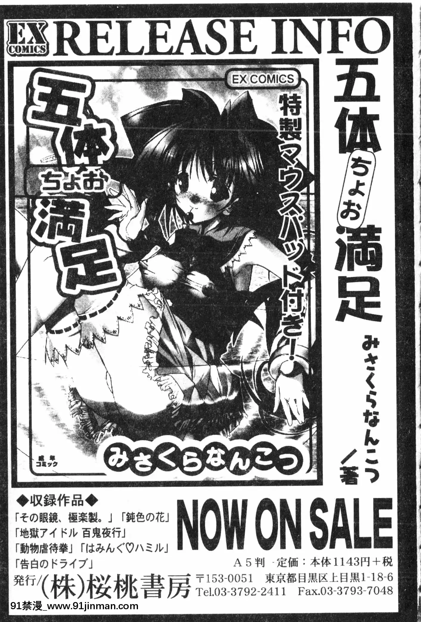[アンソロジー]母娘凌辱2[中文][米奇王 h漫]
