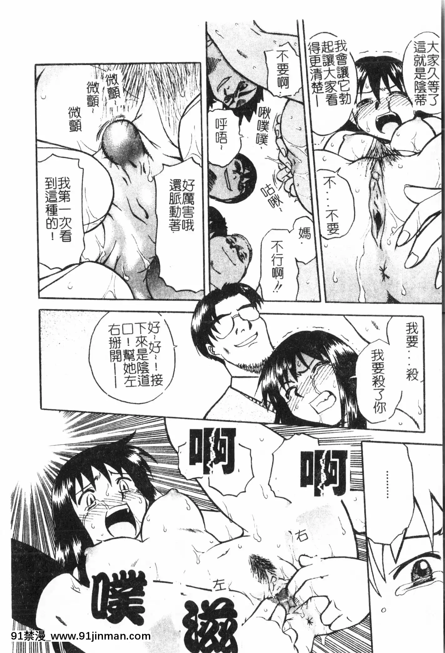 [アンソロジー]母娘凌辱2[中文][米奇王 h漫]