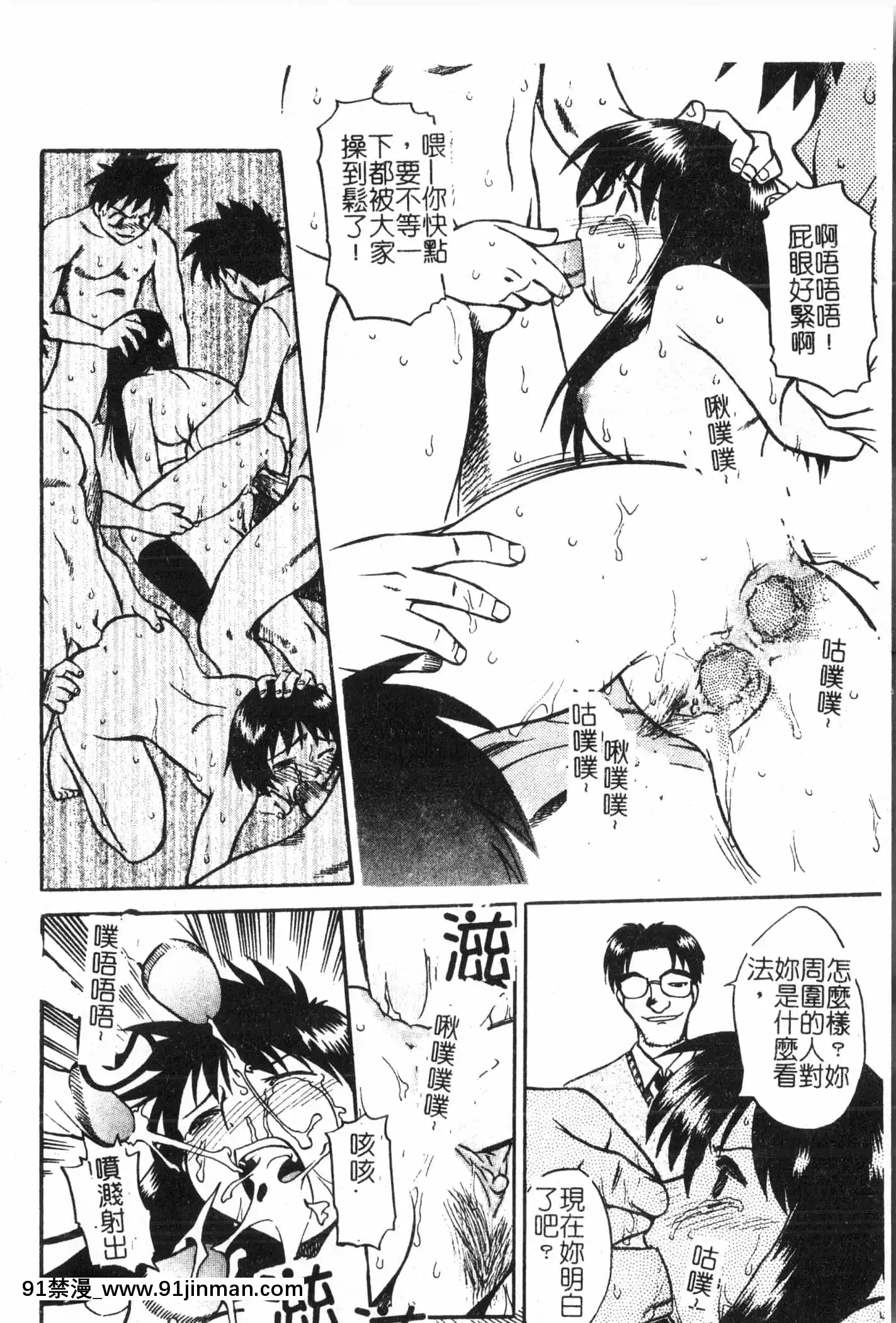 [アンソロジー]母娘凌辱2[中文][米奇王 h漫]