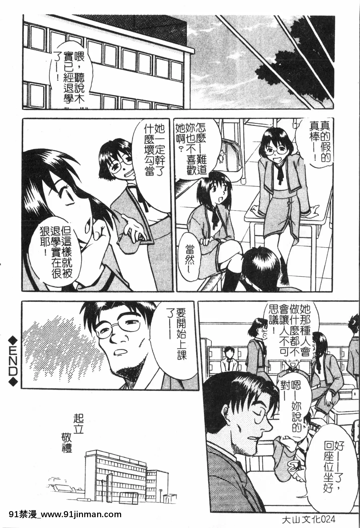 [アンソロジー]母娘凌辱2[中文][米奇王 h漫]