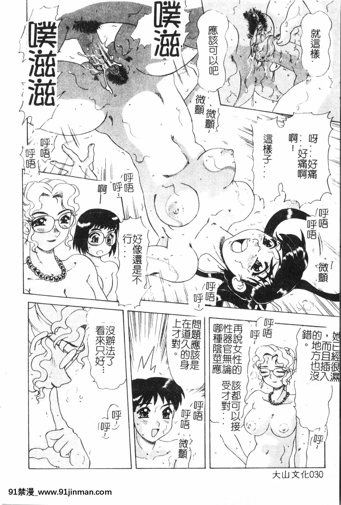 [アンソロジー]母娘凌辱2[中文][米奇王 h漫]
