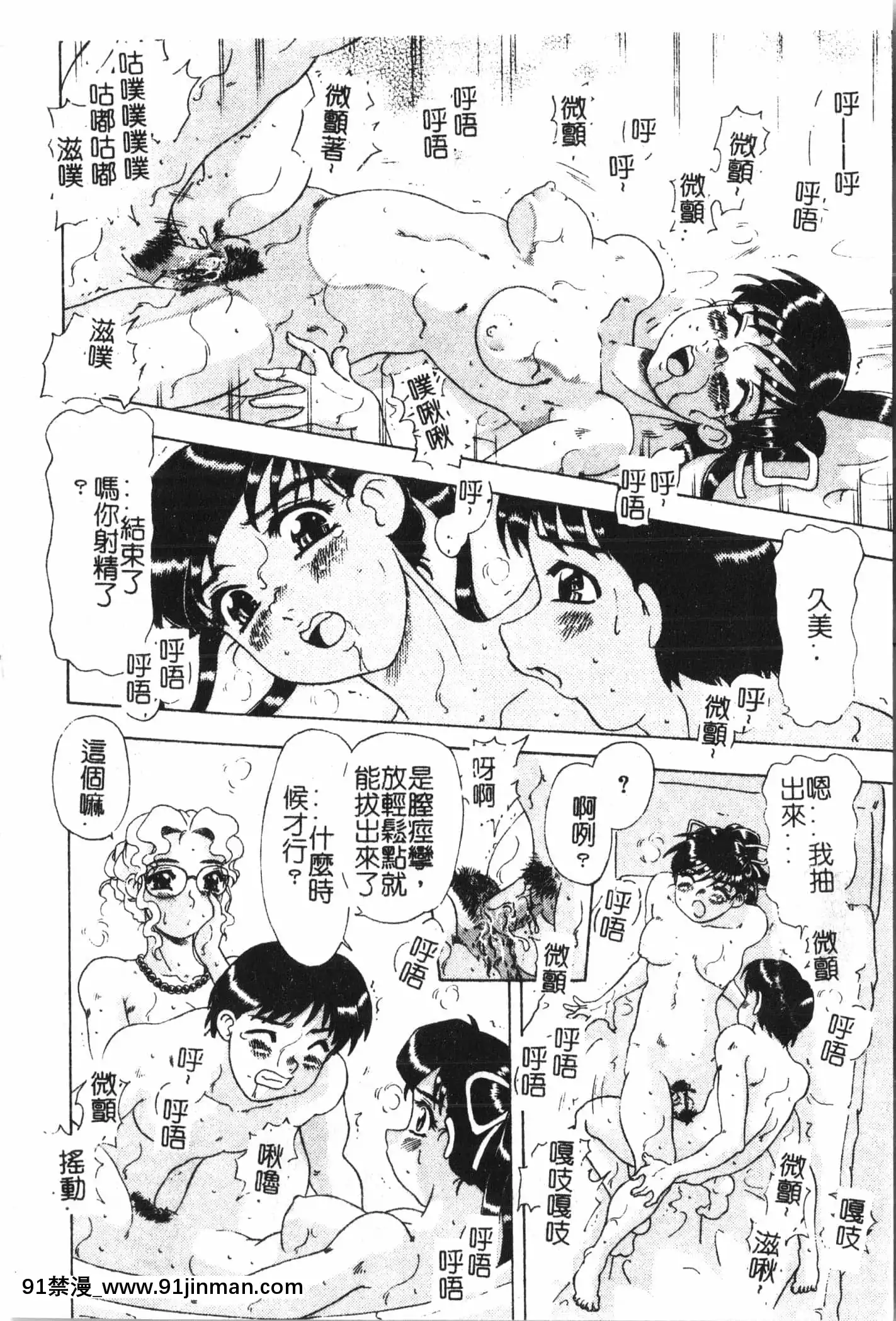 [アンソロジー]母娘凌辱2[中文][米奇王 h漫]