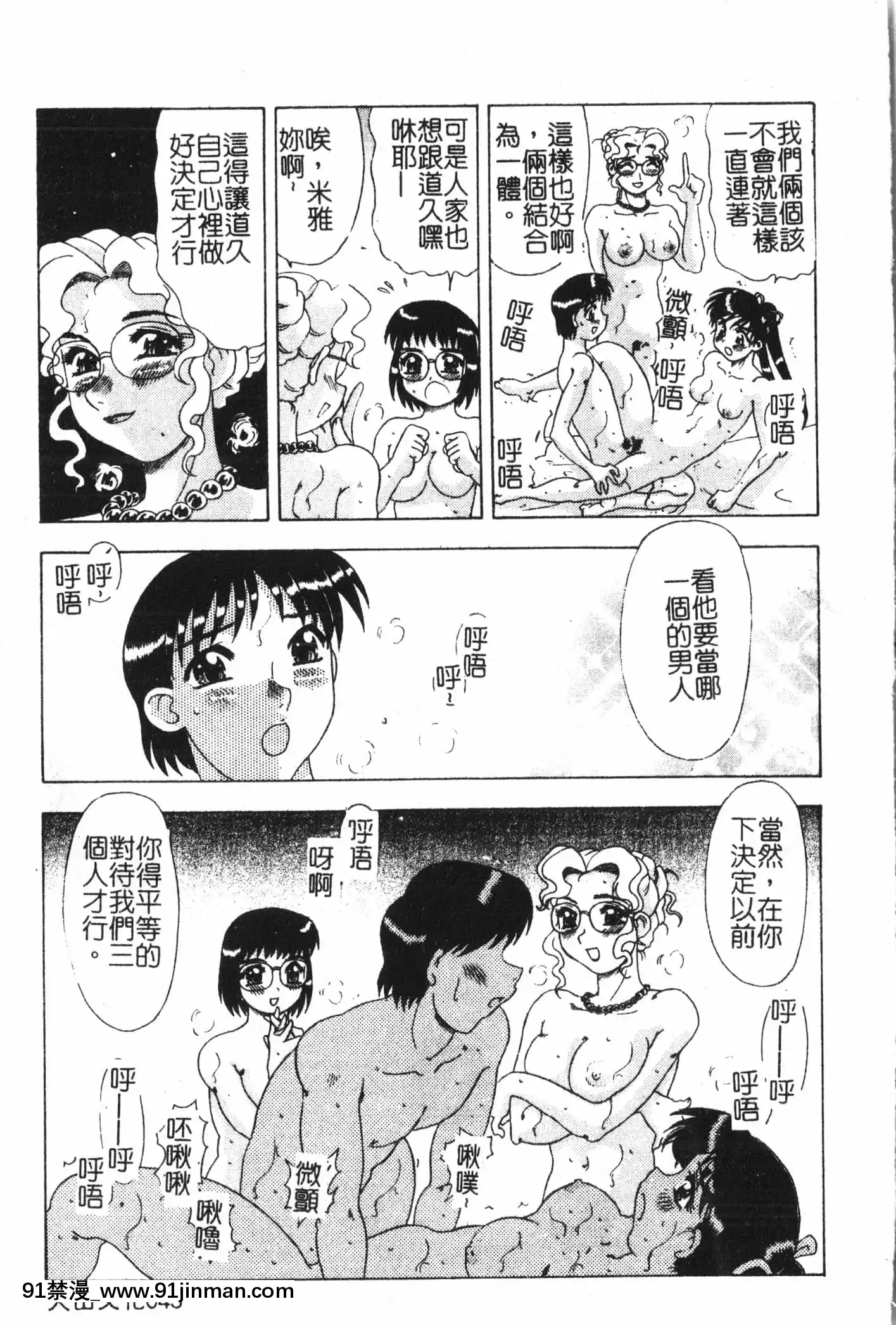 [アンソロジー]母娘凌辱2[中文][米奇王 h漫]