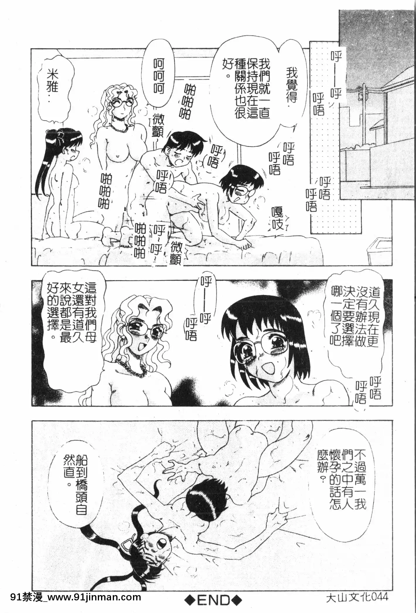 [アンソロジー]母娘凌辱2[中文][米奇王 h漫]