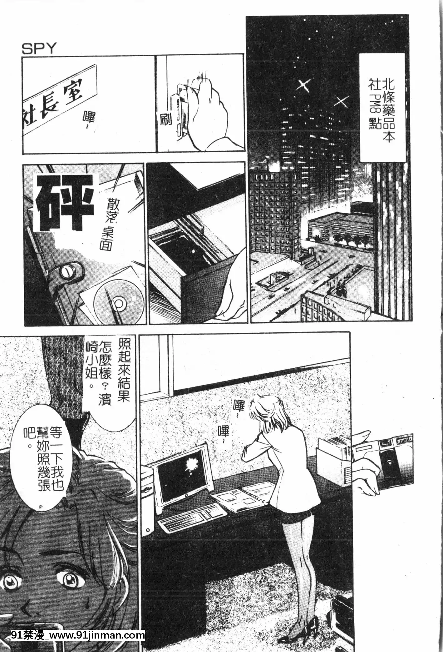 [アンソロジー]母娘凌辱2[中文][米奇王 h漫]
