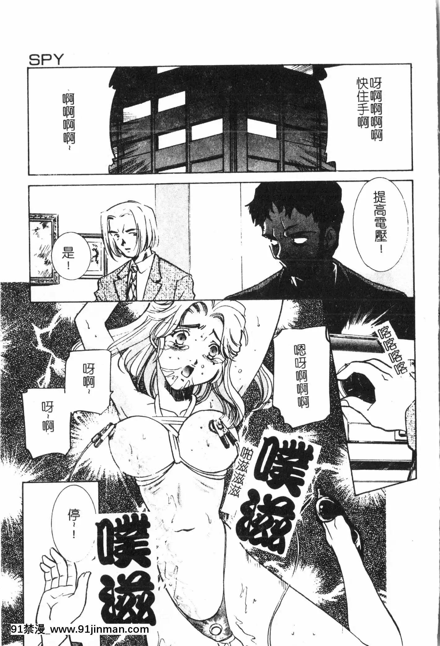 [アンソロジー]母娘凌辱2[中文][米奇王 h漫]