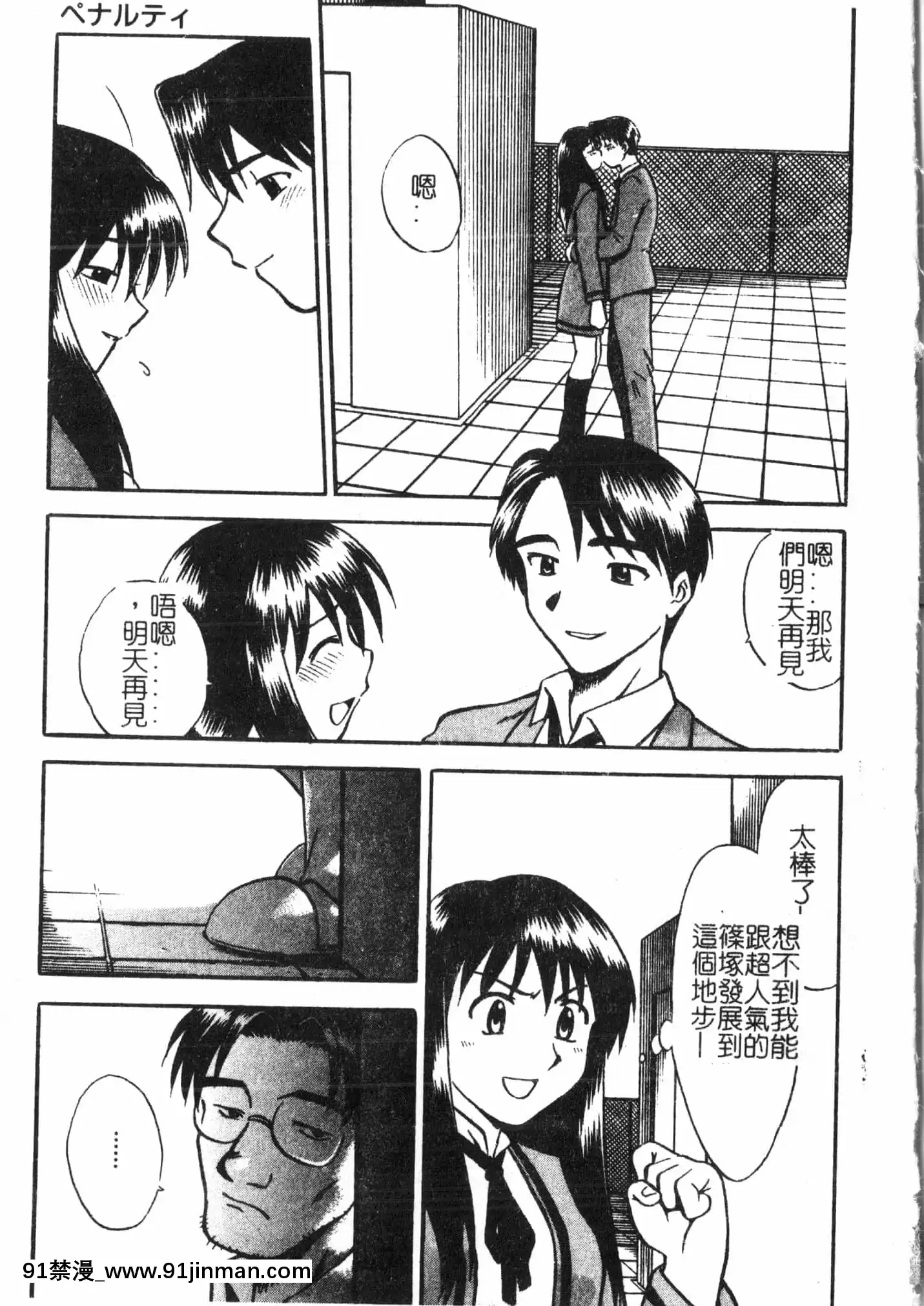 [アンソロジー]母娘凌辱2[中文][米奇王 h漫]