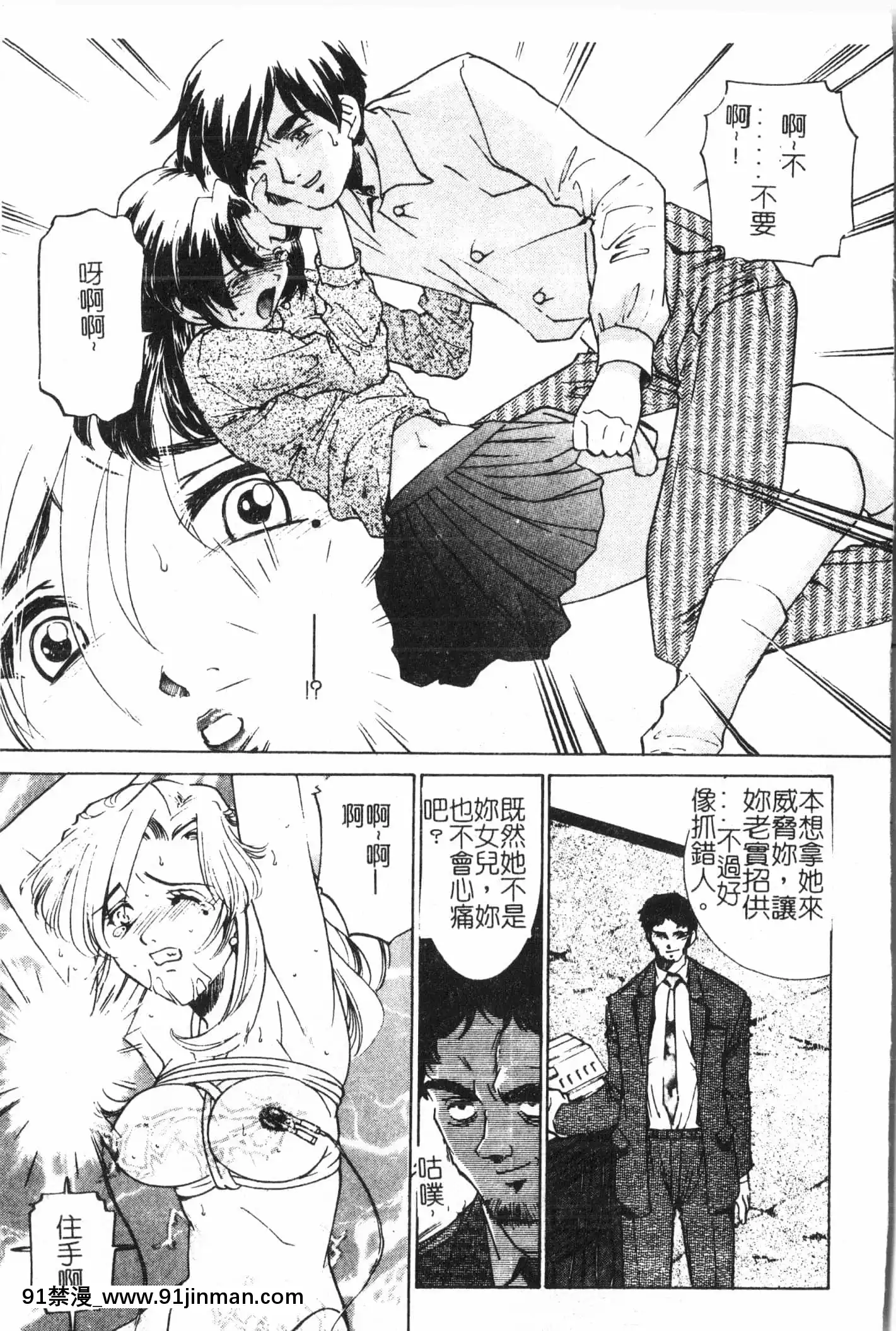 [アンソロジー]母娘凌辱2[中文][米奇王 h漫]