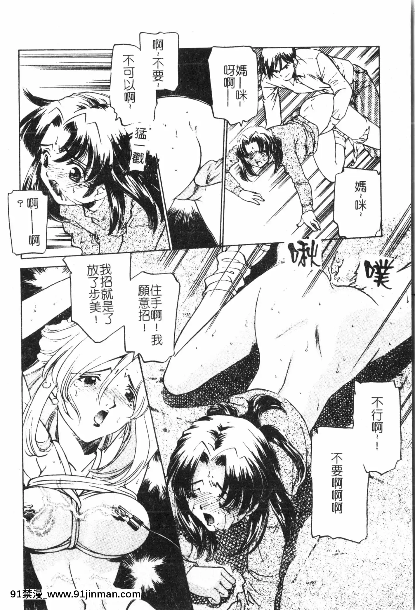 [アンソロジー]母娘凌辱2[中文][米奇王 h漫]