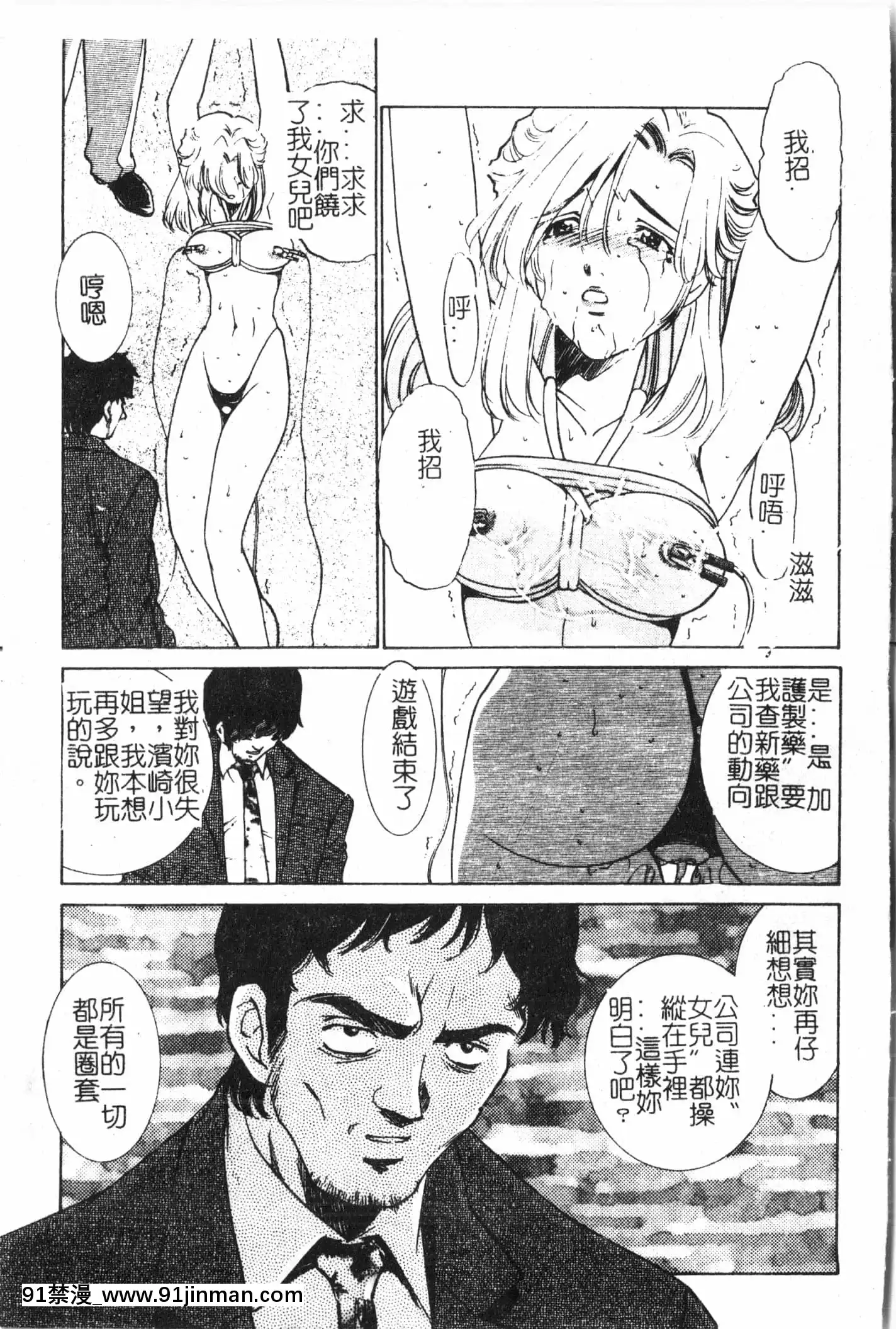 [アンソロジー]母娘凌辱2[中文][米奇王 h漫]