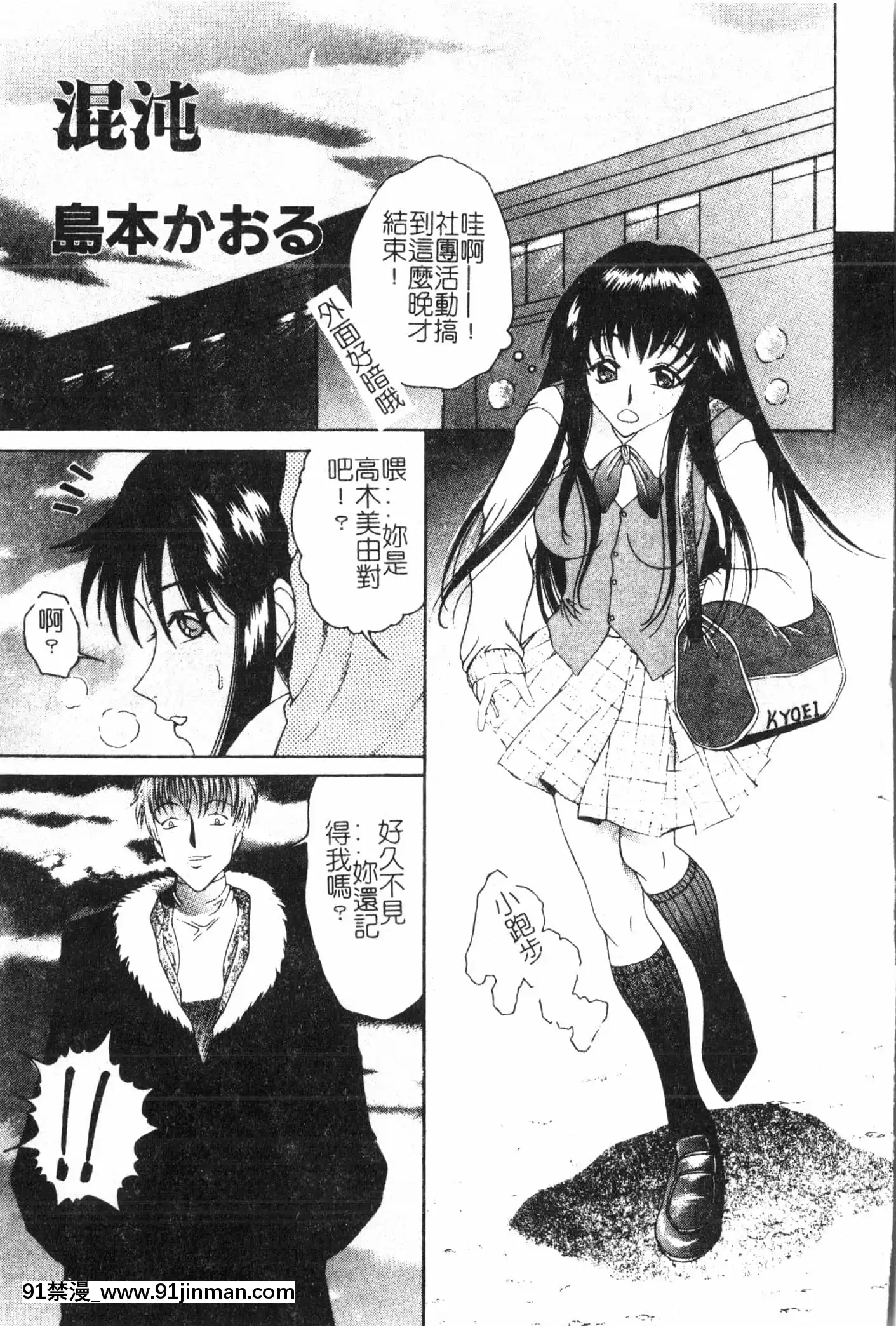 [アンソロジー]母娘凌辱2[中文][米奇王 h漫]