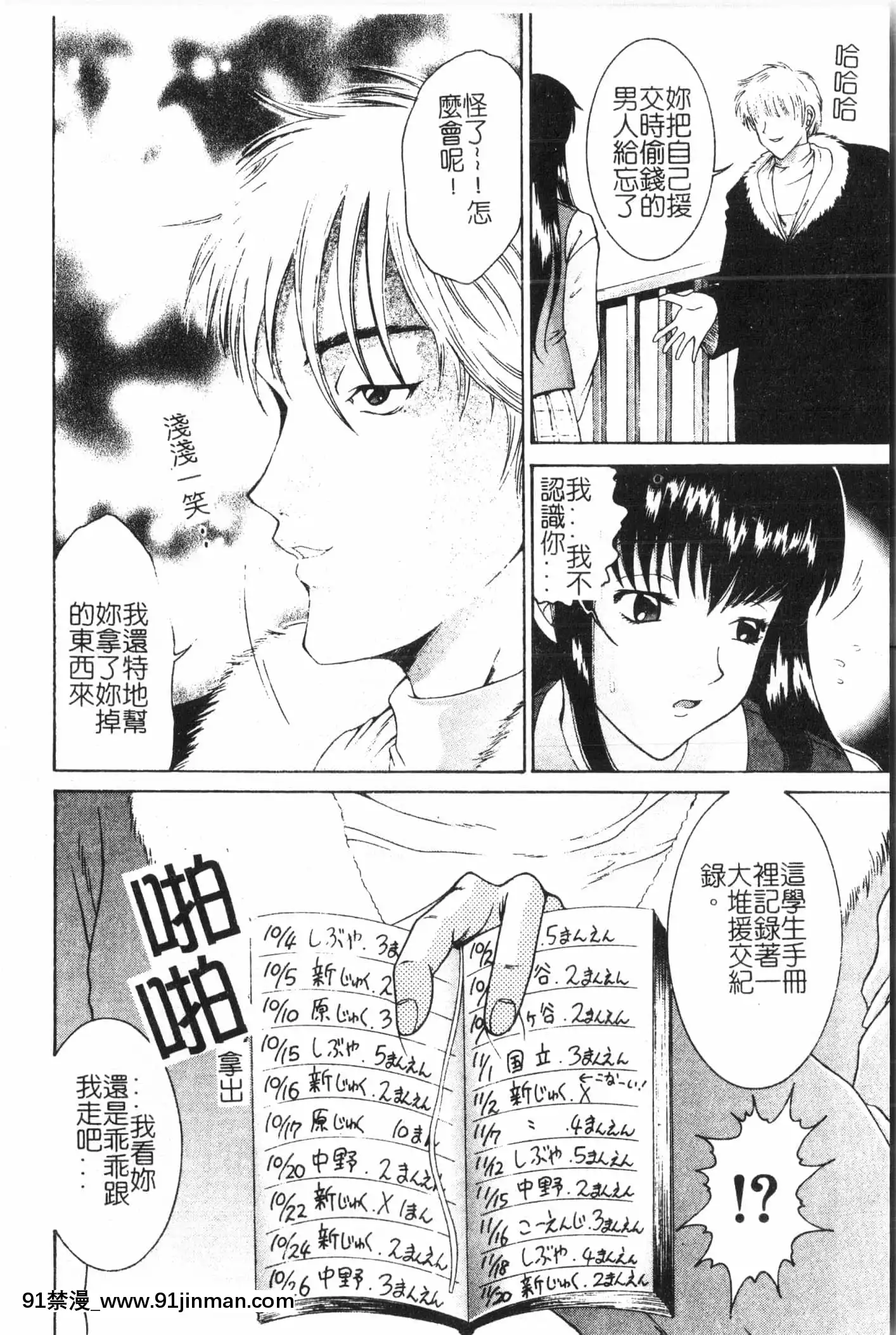 [アンソロジー]母娘凌辱2[中文][米奇王 h漫]