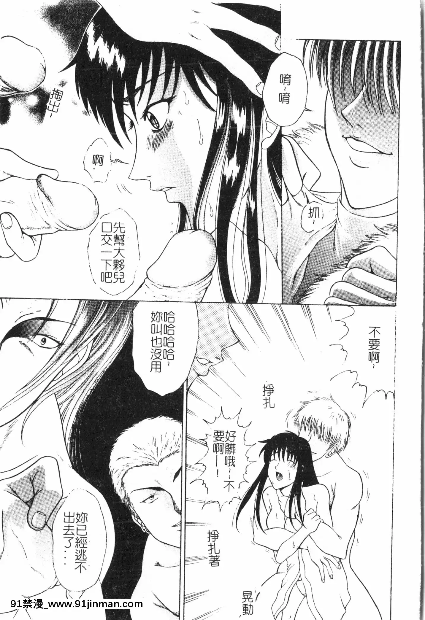 [アンソロジー]母娘凌辱2[中文][米奇王 h漫]