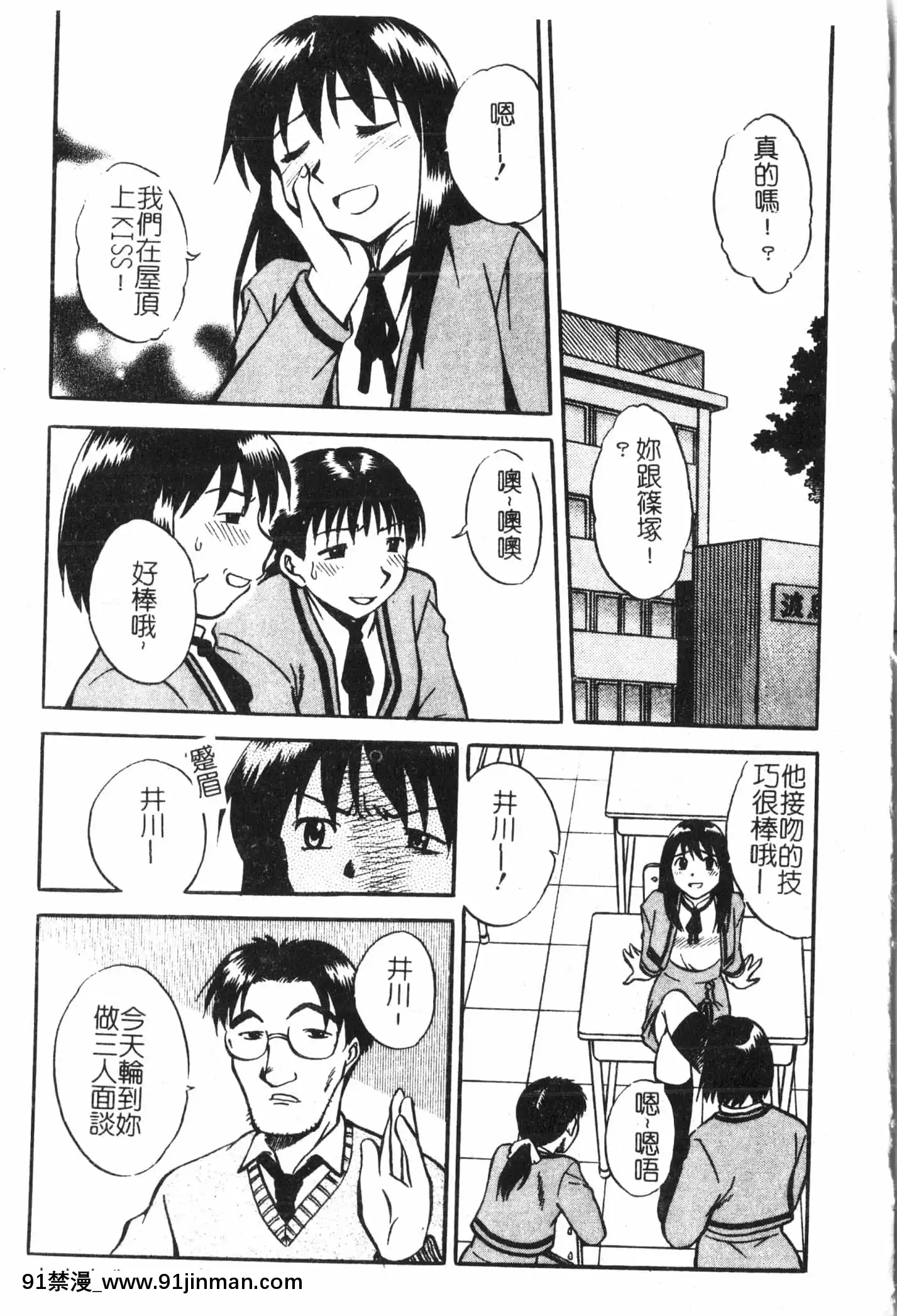 [アンソロジー]母娘凌辱2[中文][米奇王 h漫]