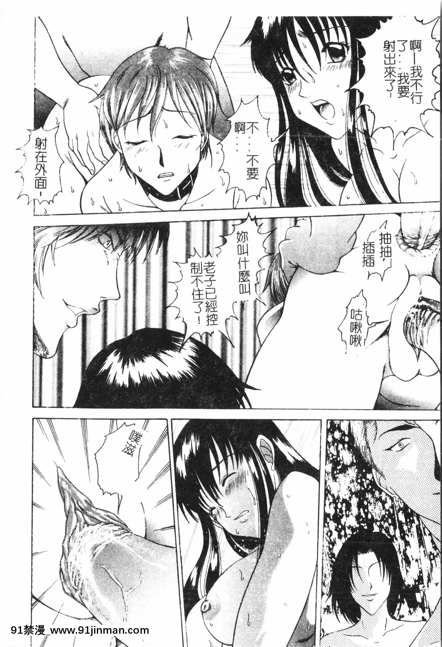 [アンソロジー]母娘凌辱2[中文][米奇王 h漫]