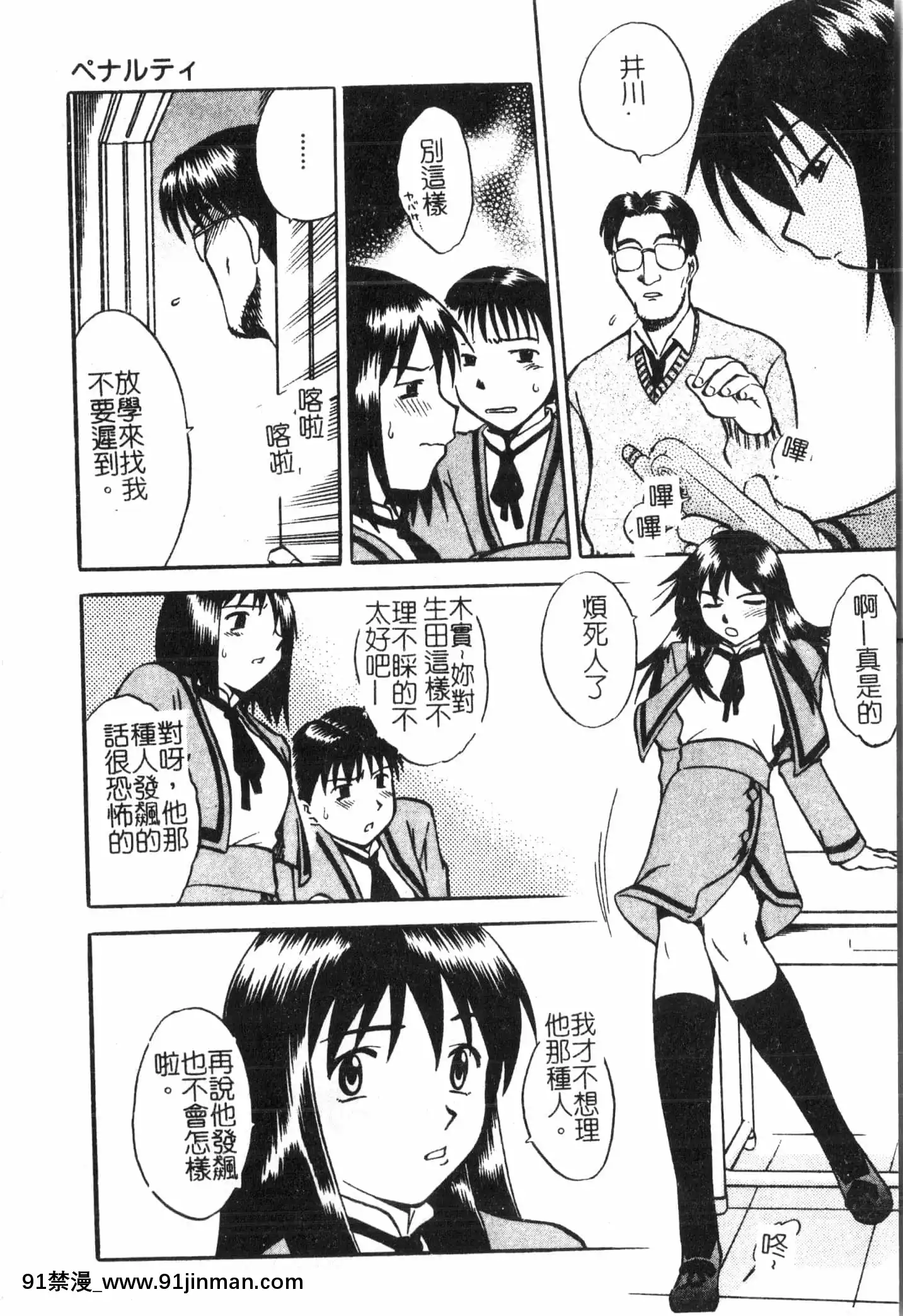 [アンソロジー]母娘凌辱2[中文][米奇王 h漫]