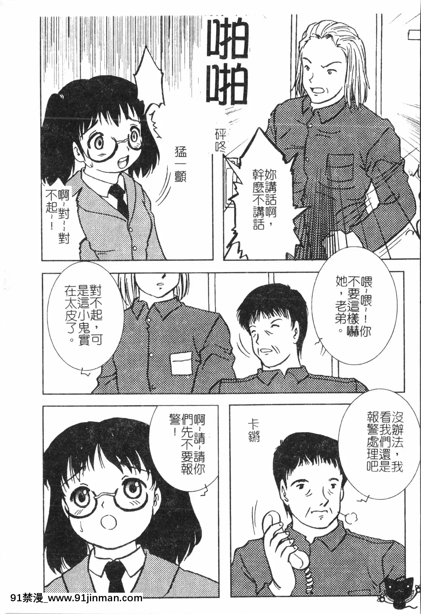 [アンソロジー]母娘凌辱2[中文][米奇王 h漫]