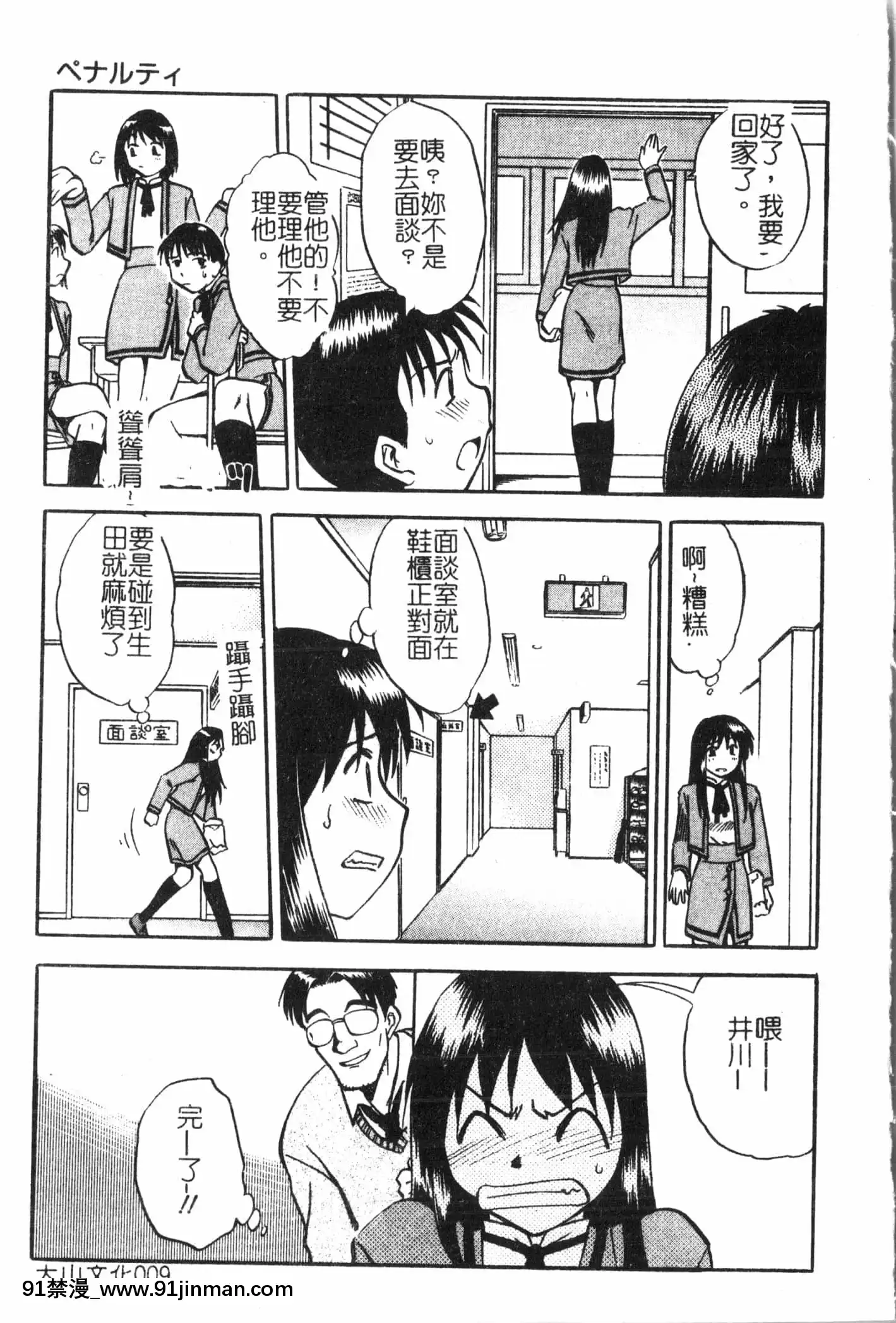[アンソロジー]母娘凌辱2[中文][米奇王 h漫]