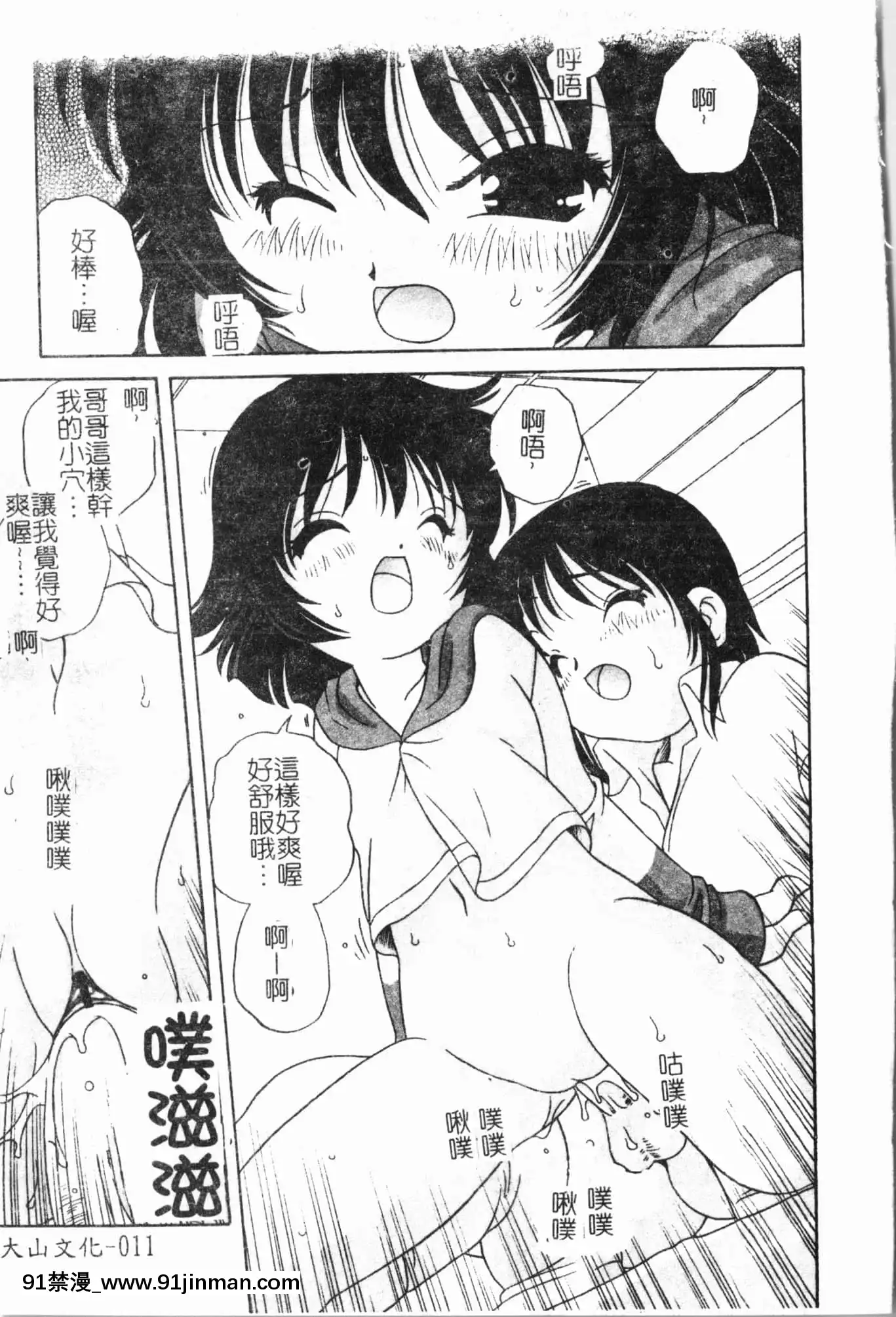 [アンソロジー]妹いじり[中文][272197 h漫]