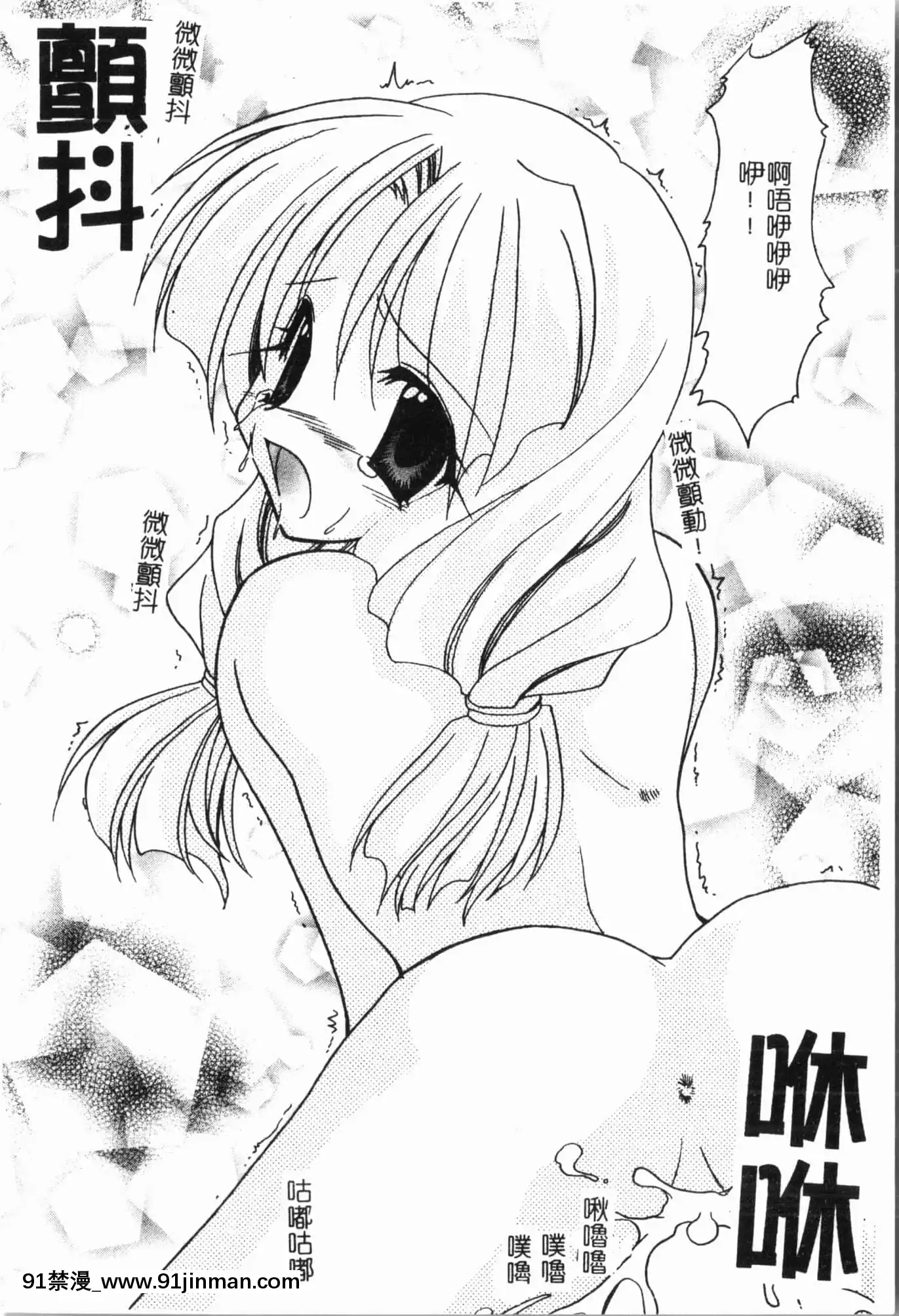[アンソロジー]妹いじり[中文][272197 h漫]