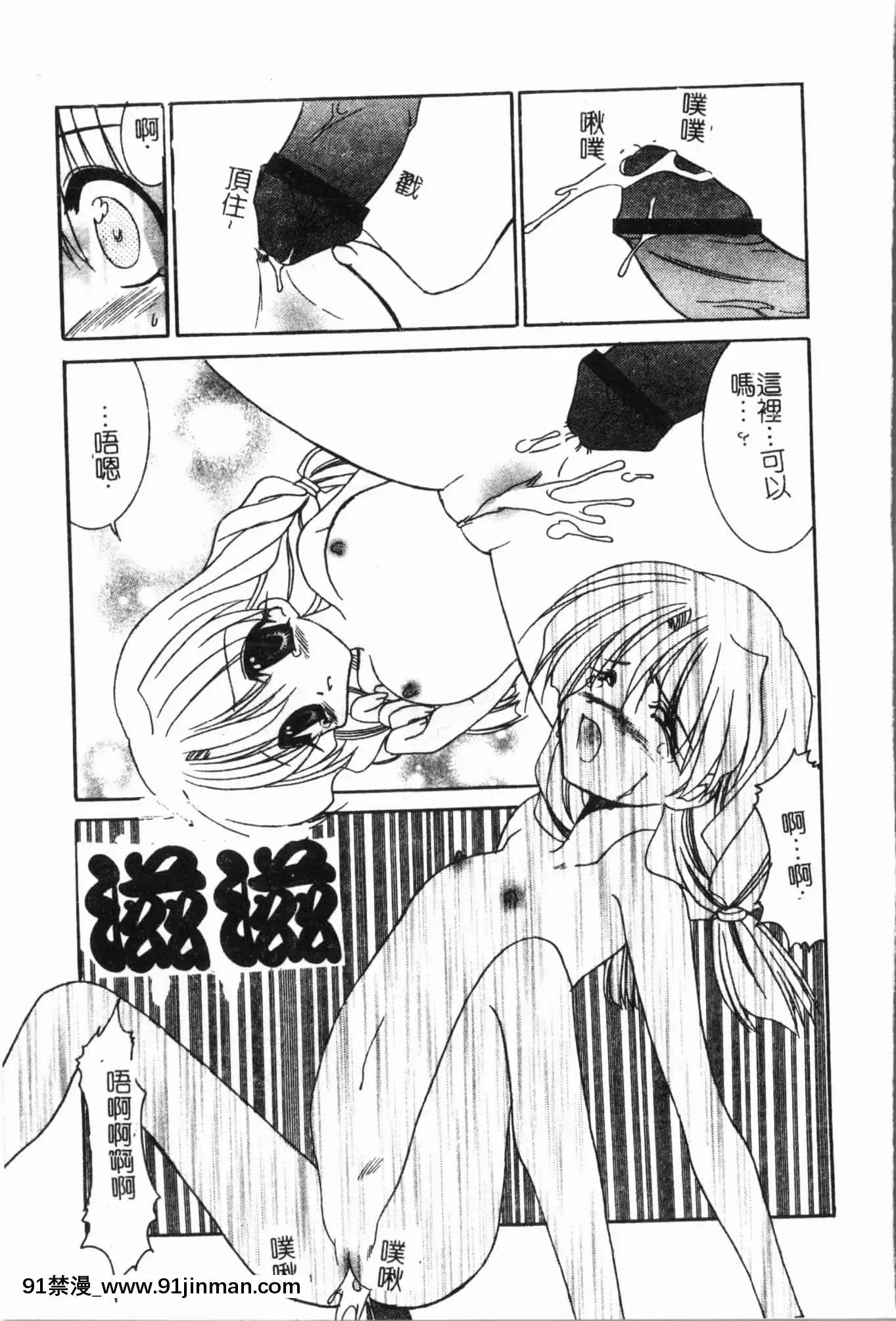 [アンソロジー]妹いじり[中文][272197 h漫]