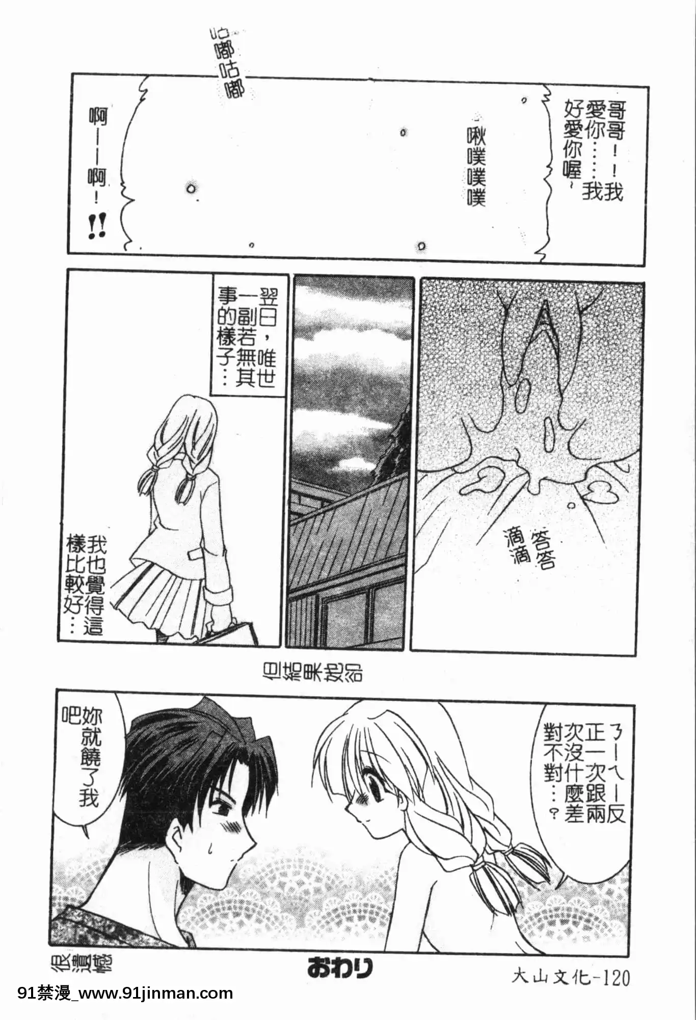 [アンソロジー]妹いじり[中文][272197 h漫]