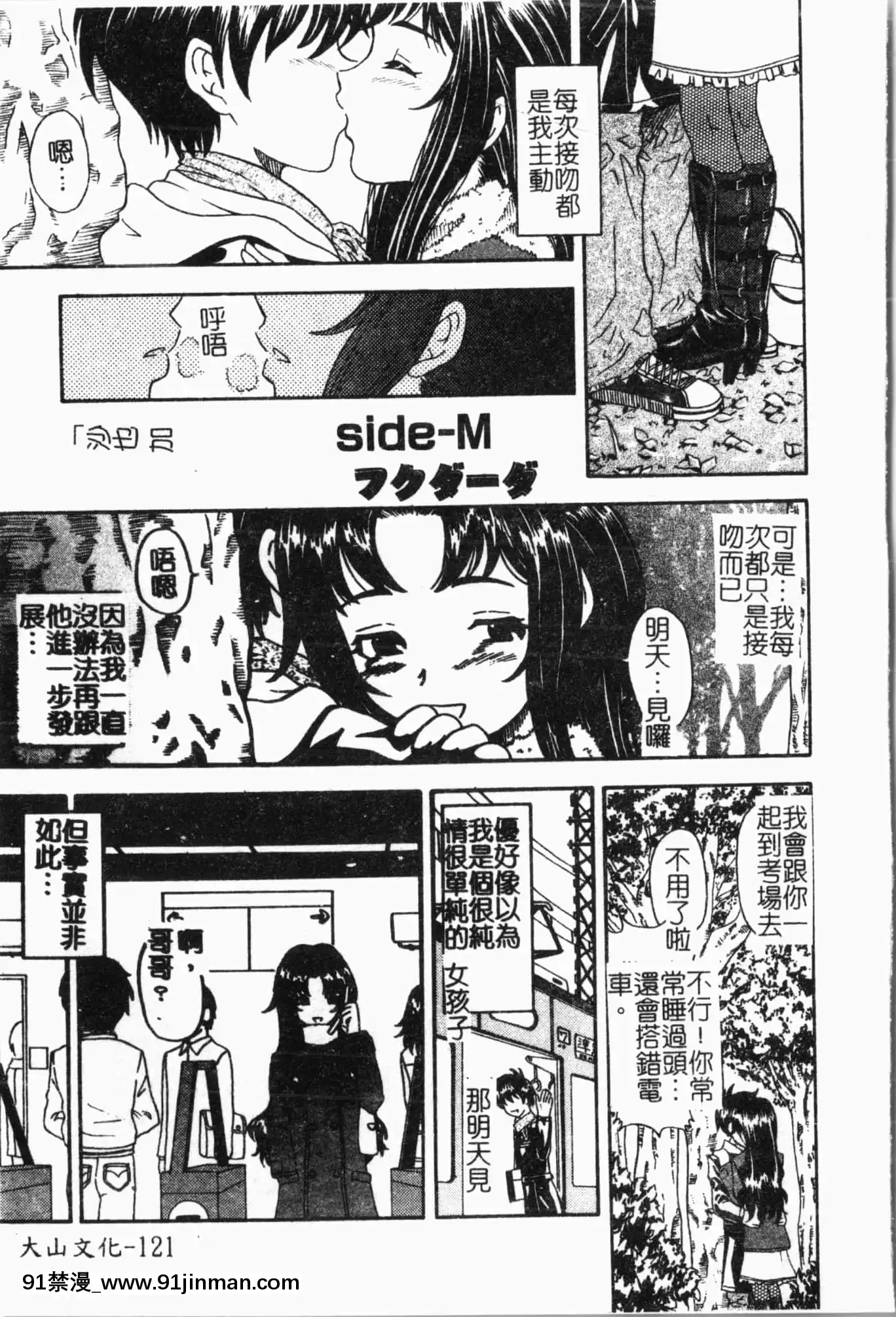 [アンソロジー]妹いじり[中文][272197 h漫]