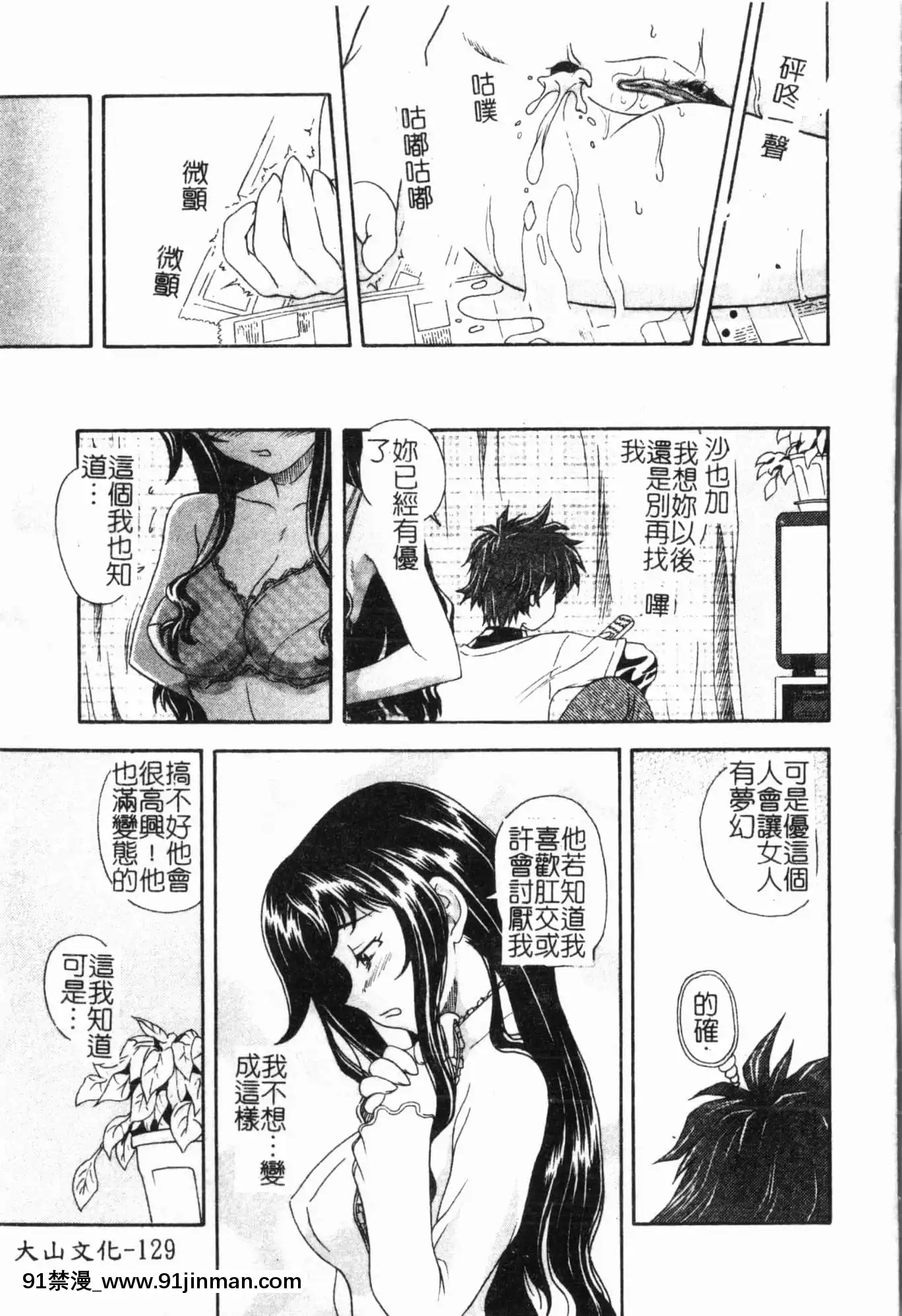 [アンソロジー]妹いじり[中文][272197 h漫]