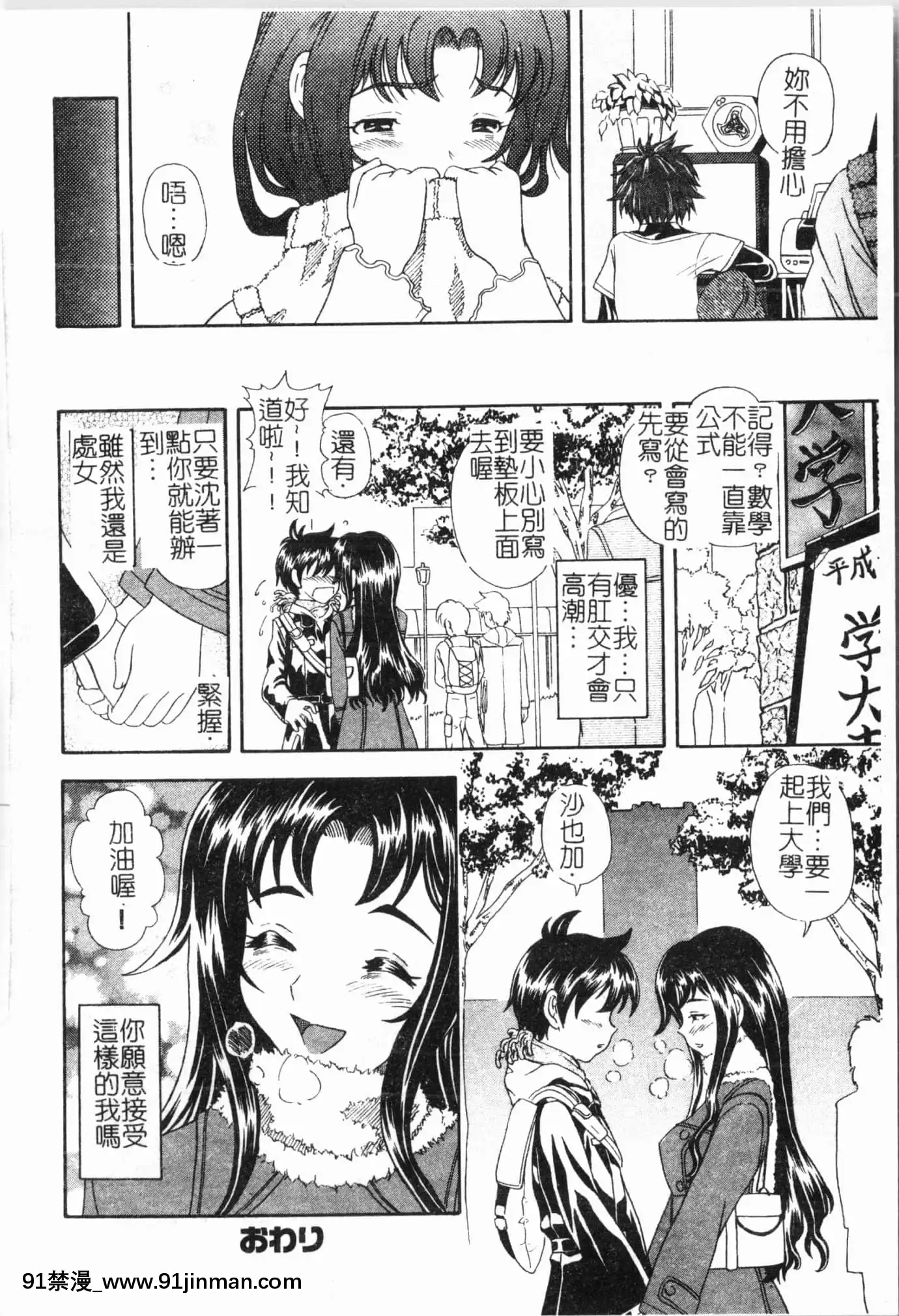 [アンソロジー]妹いじり[中文][272197 h漫]