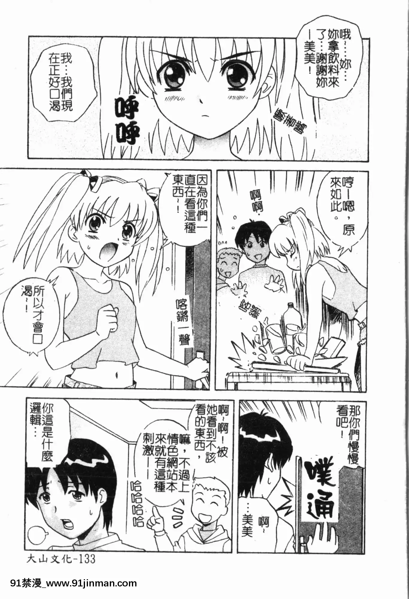 [アンソロジー]妹いじり[中文][272197 h漫]