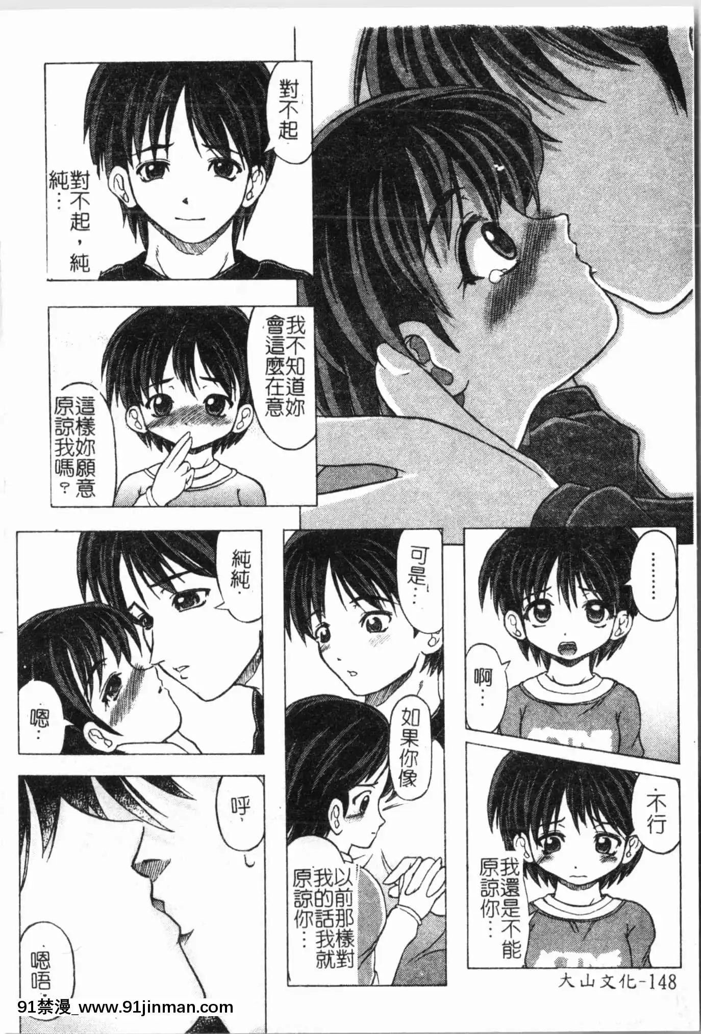 [アンソロジー]妹いじり[中文][272197 h漫]
