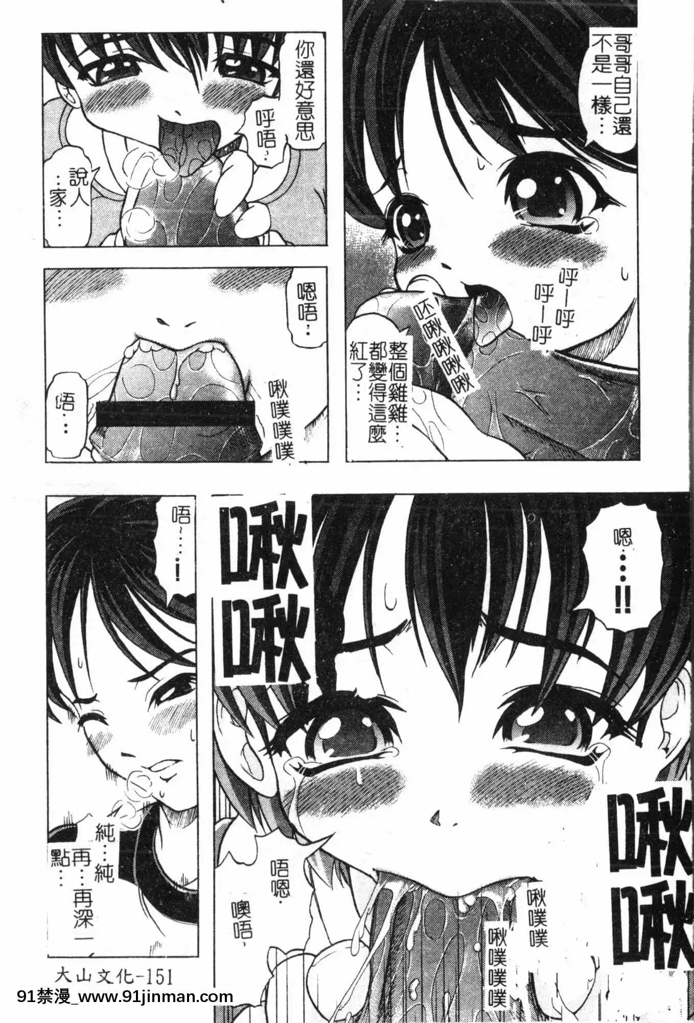 [アンソロジー]妹いじり[中文][272197 h漫]